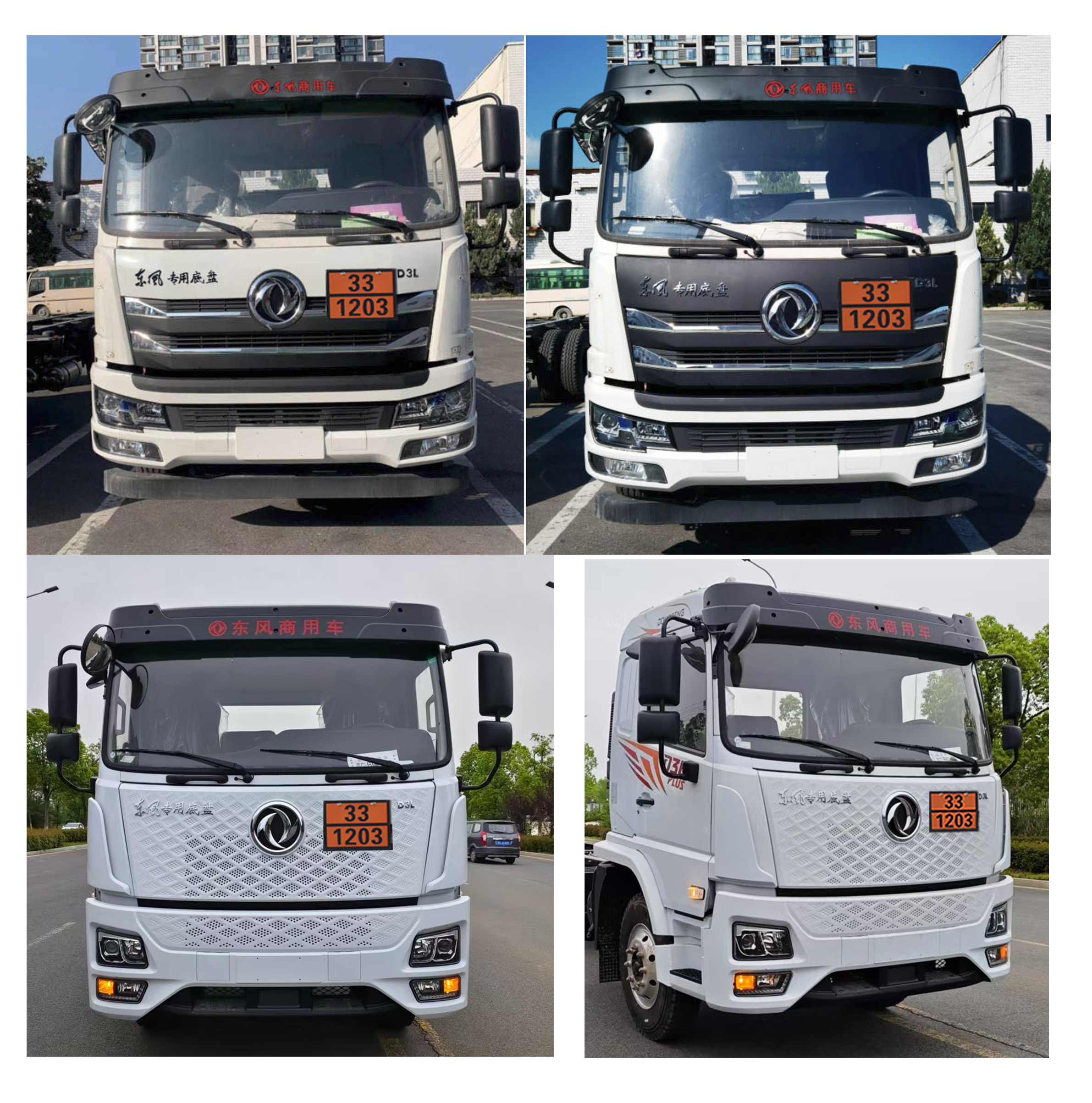 潤(rùn)知星牌SCS5263GYYDFV6運(yùn)油車公告圖片