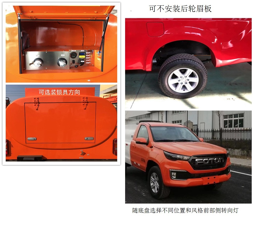 森防牌BSF5042GGSB6供水車公告圖片