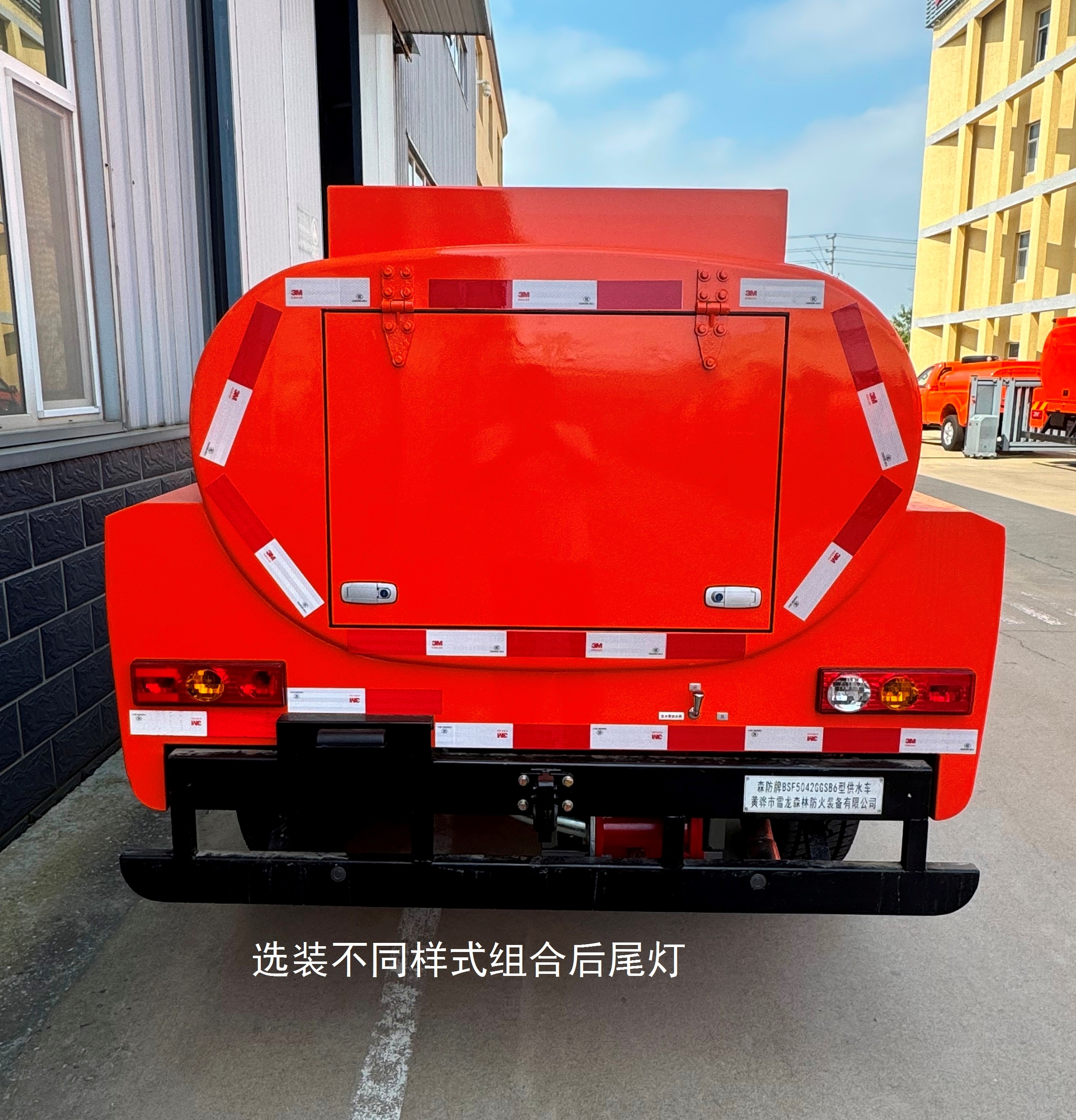 森防牌BSF5042GGSB6供水車公告圖片