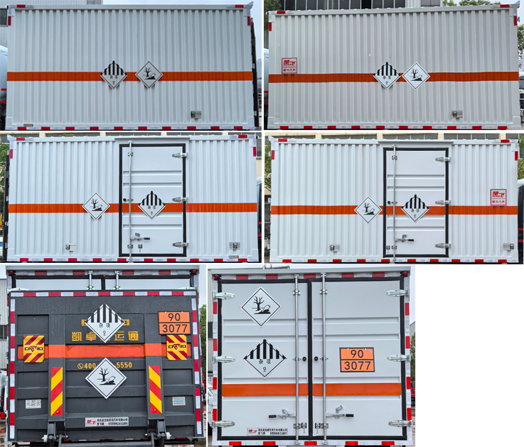 楚飛牌CLQ5090XZW6E雜項(xiàng)危險(xiǎn)物品廂式運(yùn)輸車公告圖片