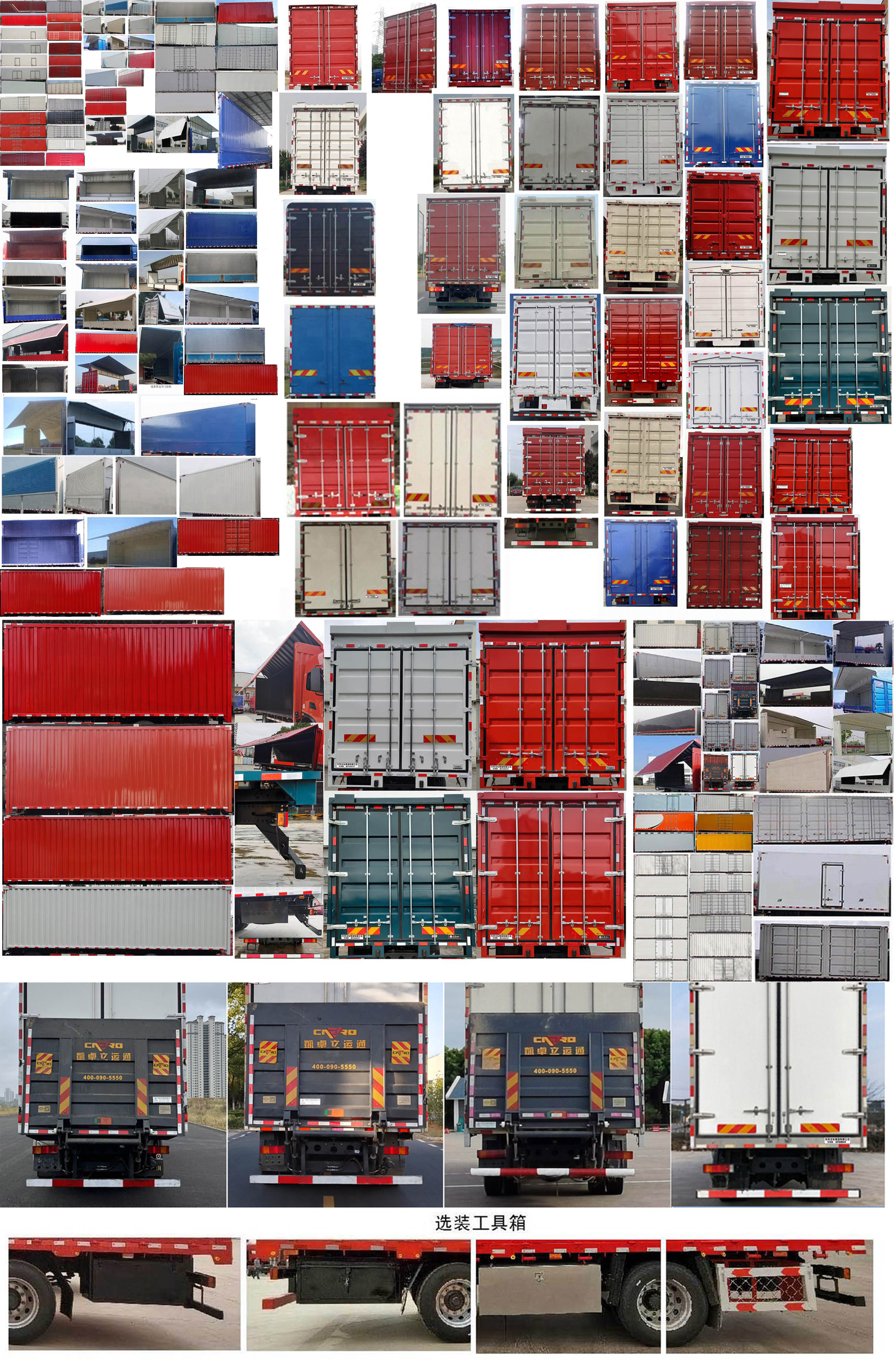 華神牌DFD5256XYKL6D23翼開啟廂式車公告圖片