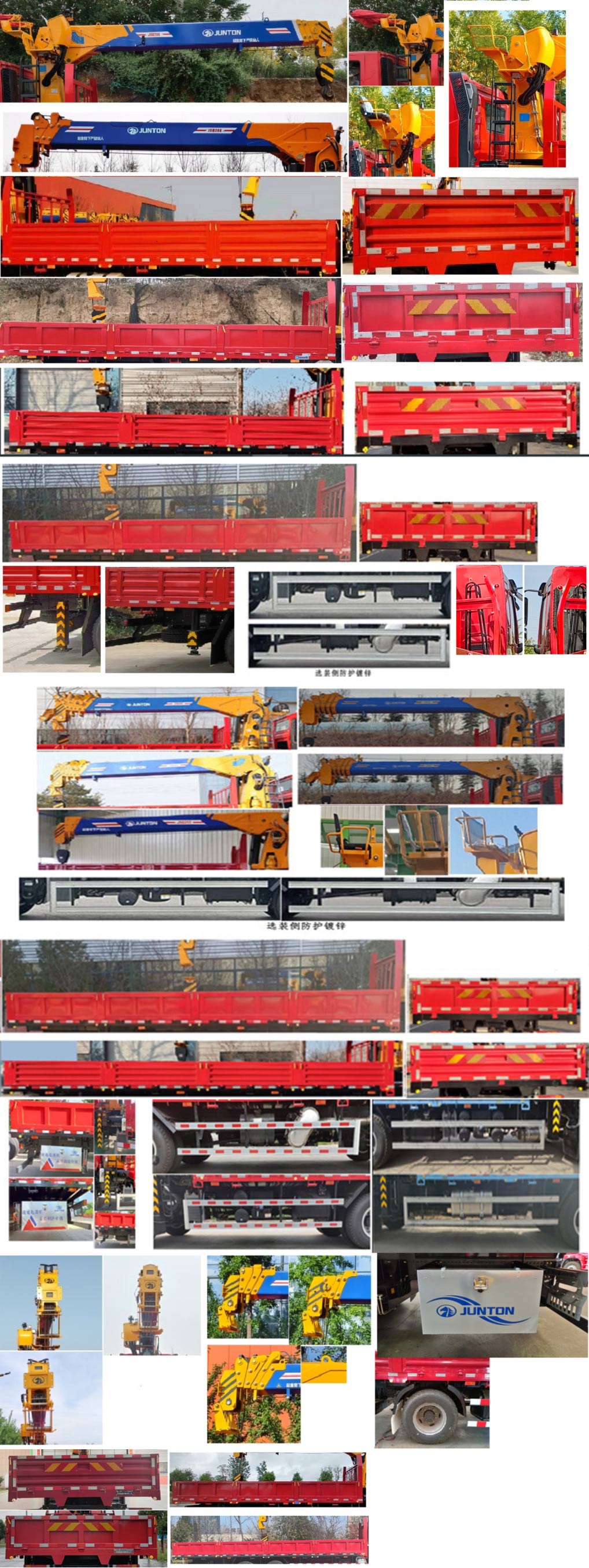 駿通牌JF5180JSQCQ08隨車起重運(yùn)輸車公告圖片