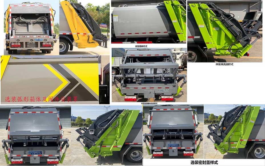 程力威牌CLW5040ZYS6CY壓縮式垃圾車公告圖片