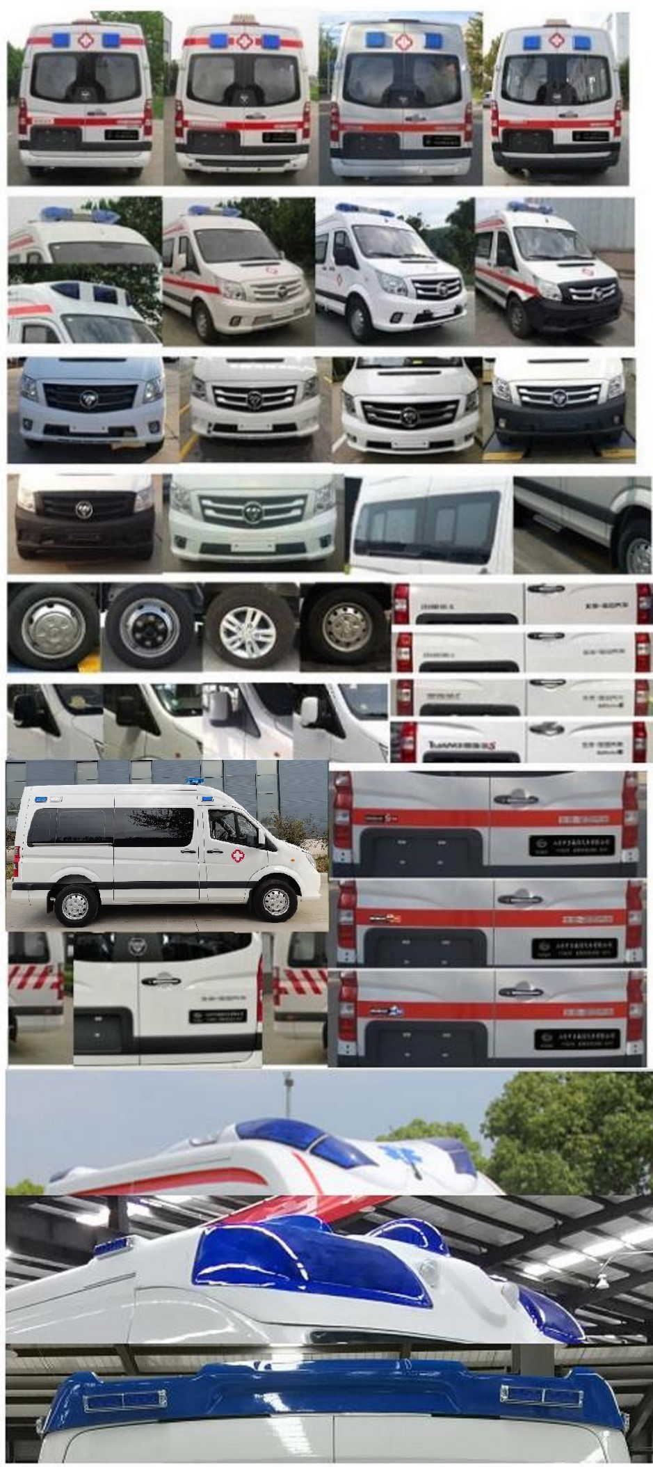 中衛(wèi)誠(chéng)信牌AZW5040XJHV3救護(hù)車公告圖片