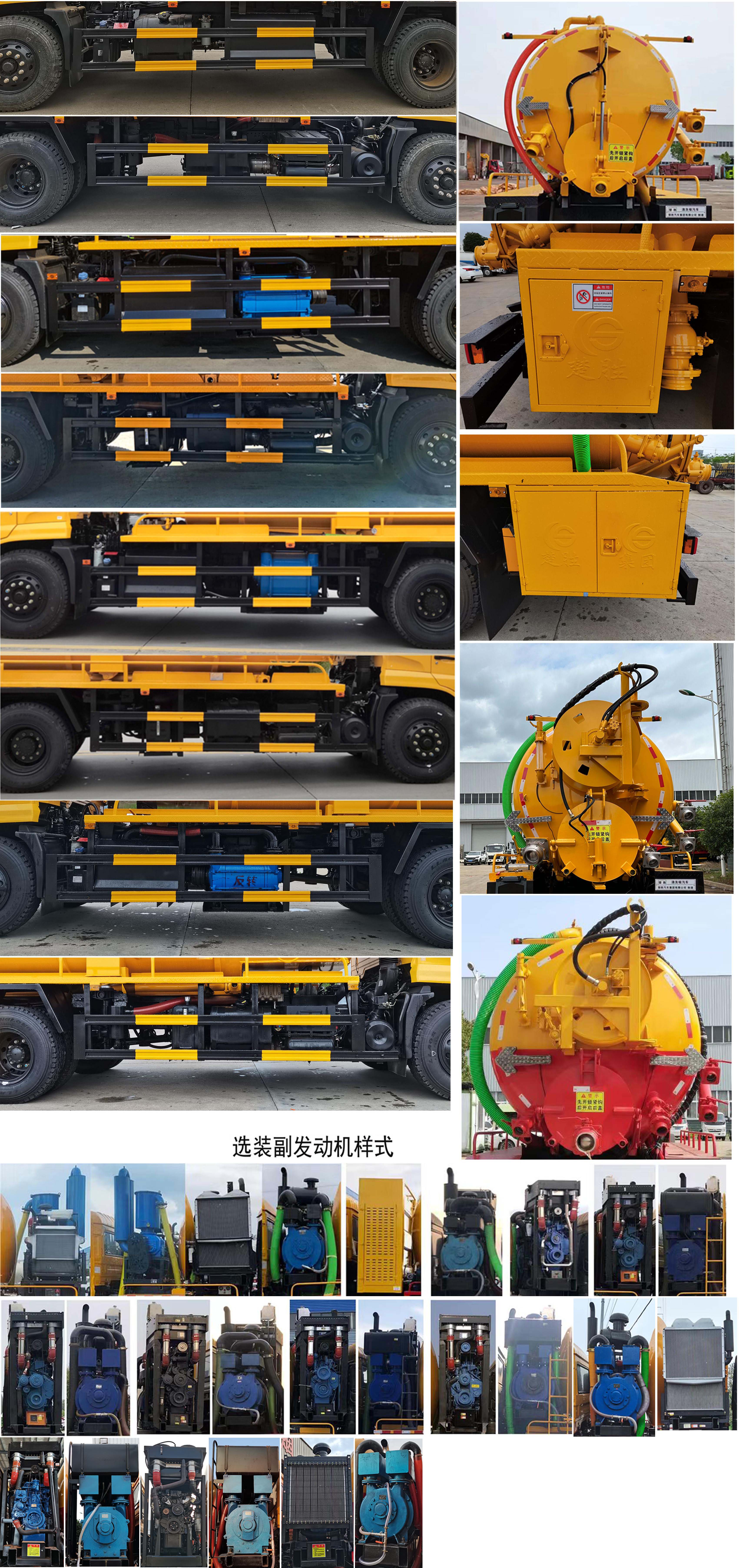 楚勝牌CSC5182GQWD6清洗吸污車公告圖片