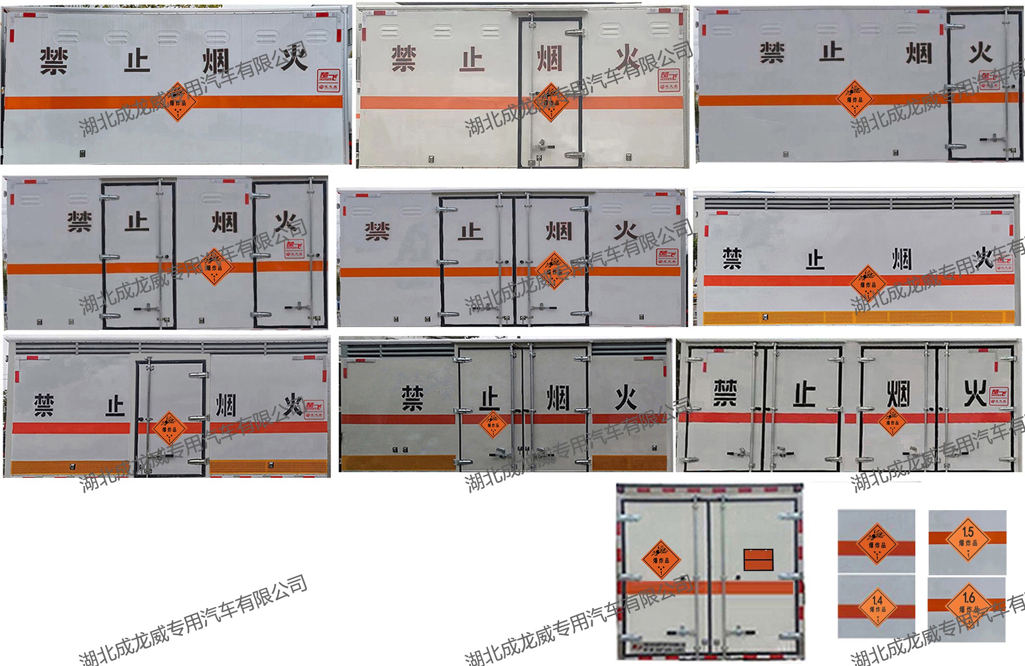楚飛牌CLQ5090XQY6E爆破器材運(yùn)輸車公告圖片