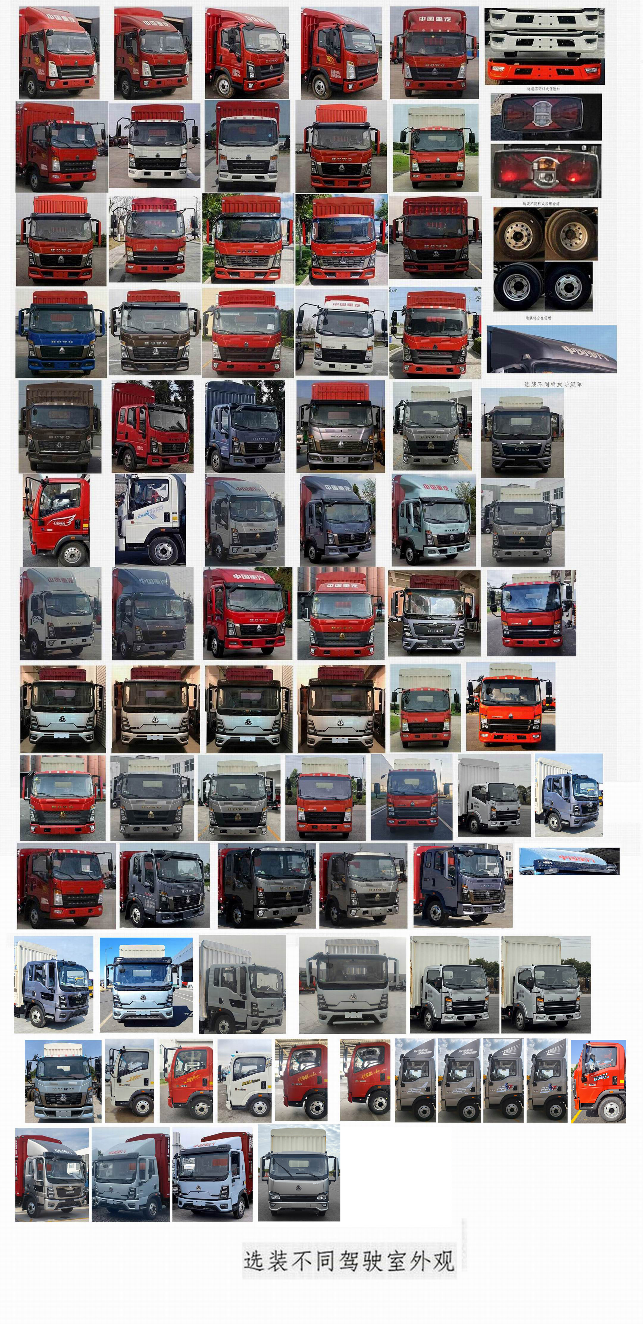 豪沃牌ZZ5047CCYC3314F145倉柵式運輸車公告圖片