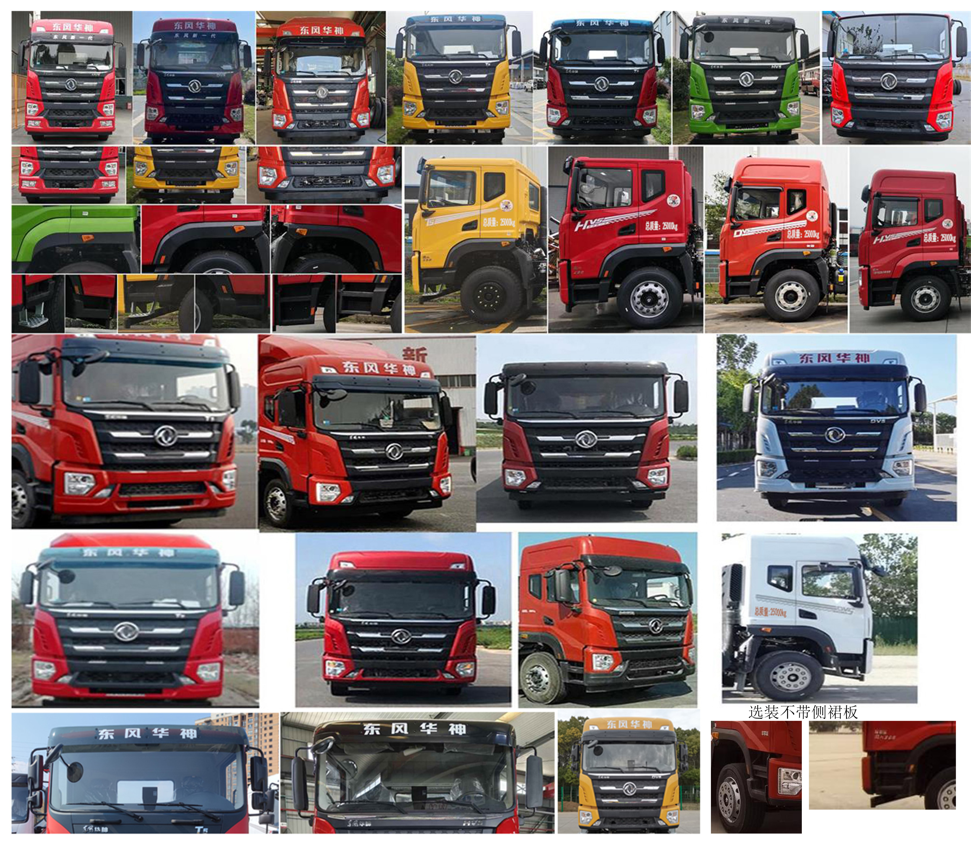 東風(fēng)牌EQ5251TPBL6D61平板運輸車公告圖片