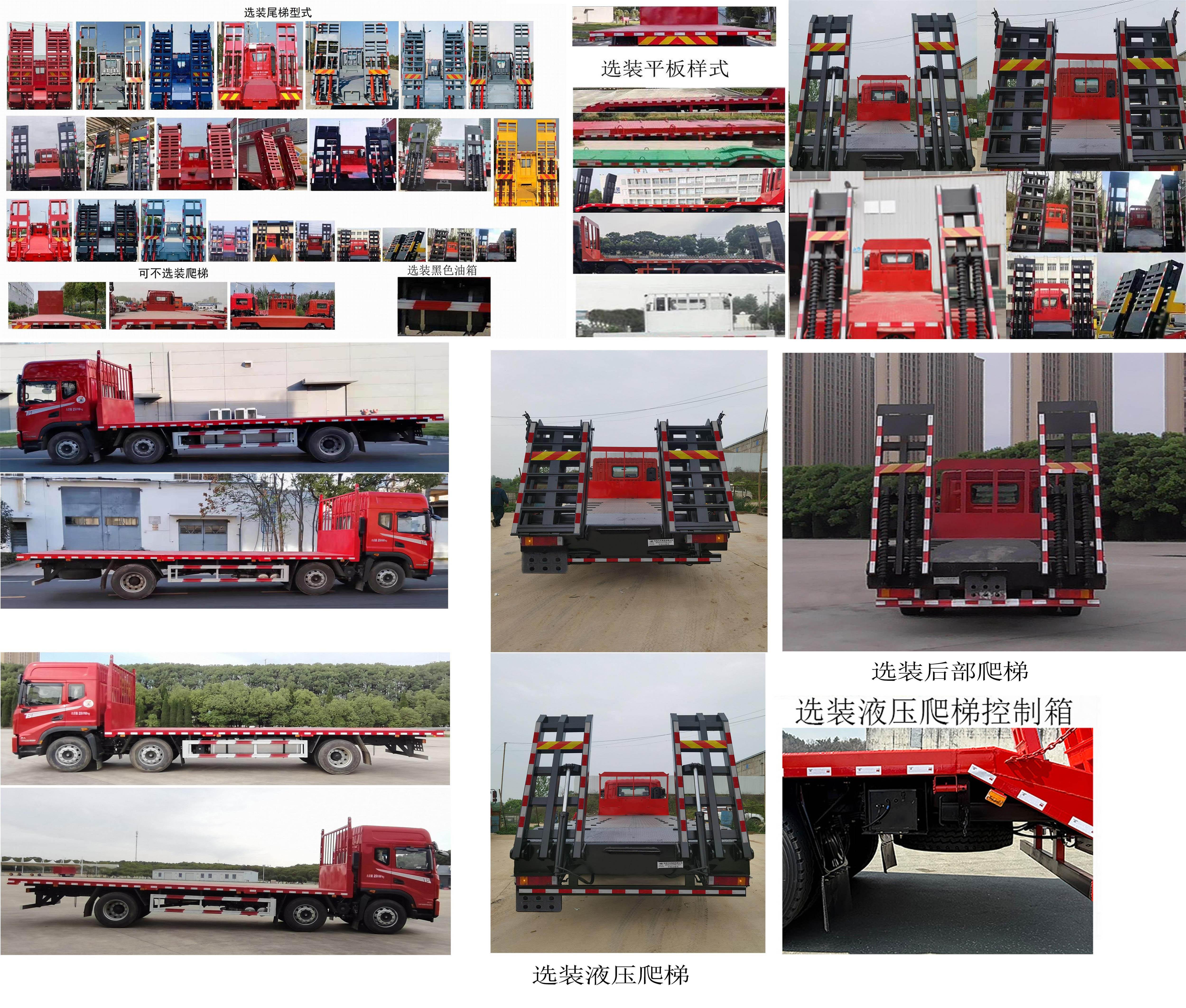 東風(fēng)牌EQ5251TPBL6D61平板運輸車公告圖片