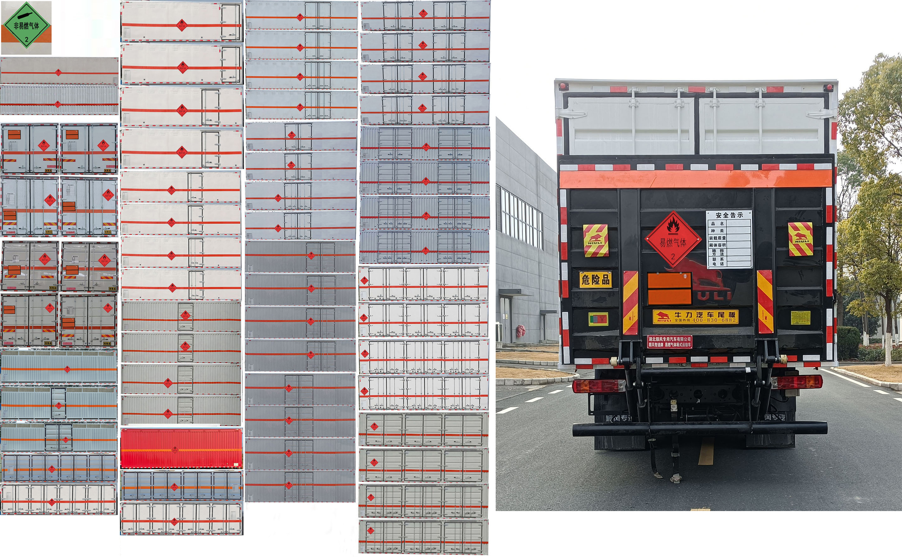 順風(fēng)智造牌SFZ5180XRQCAJ6易燃?xì)怏w廂式運(yùn)輸車公告圖片