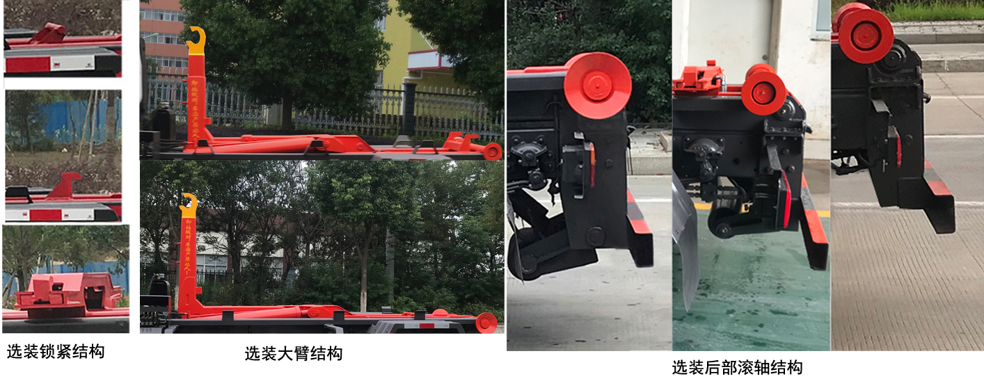 楚勝牌CSC5041ZXXL6車廂可卸式垃圾車公告圖片
