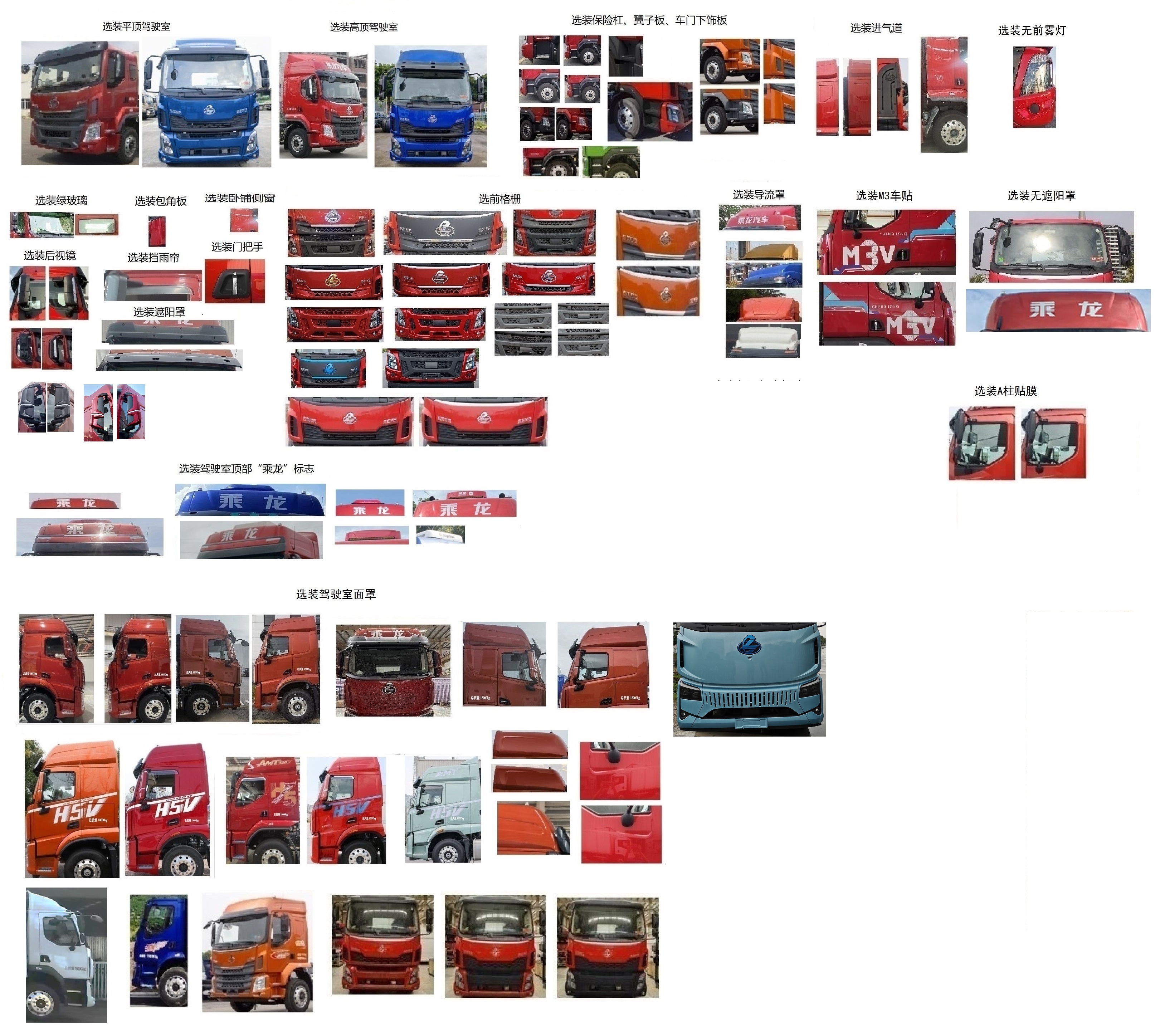 乘龍牌LZ5180XYKH5AZBEV101純電動翼開啟廂式車公告圖片