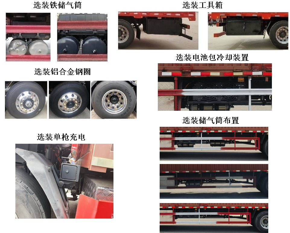 乘龍牌LZ5180XYKH5AZBEV101純電動翼開啟廂式車公告圖片