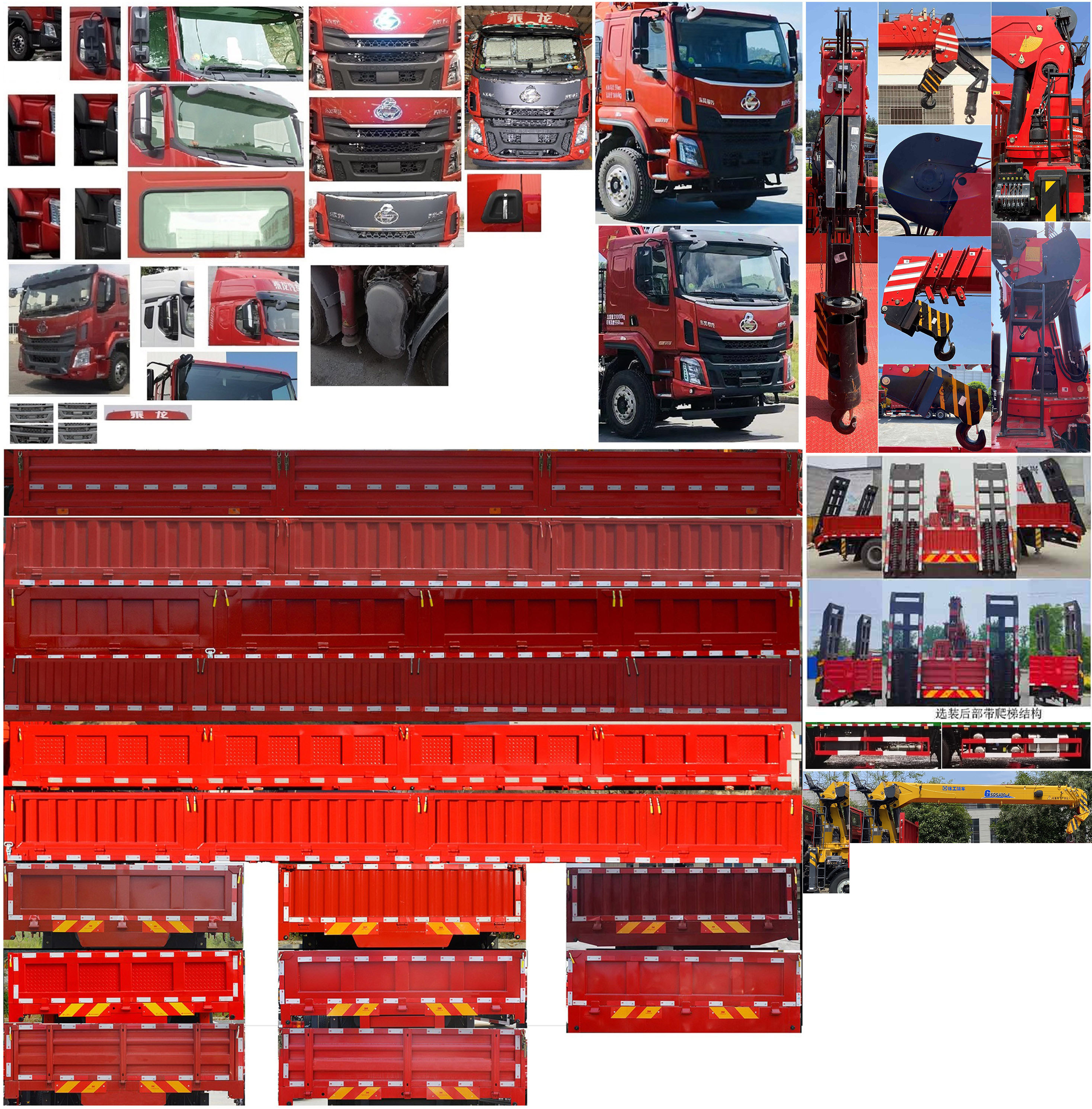 匯合牌HHH5310JSQLZ6隨車起重運輸車公告圖片