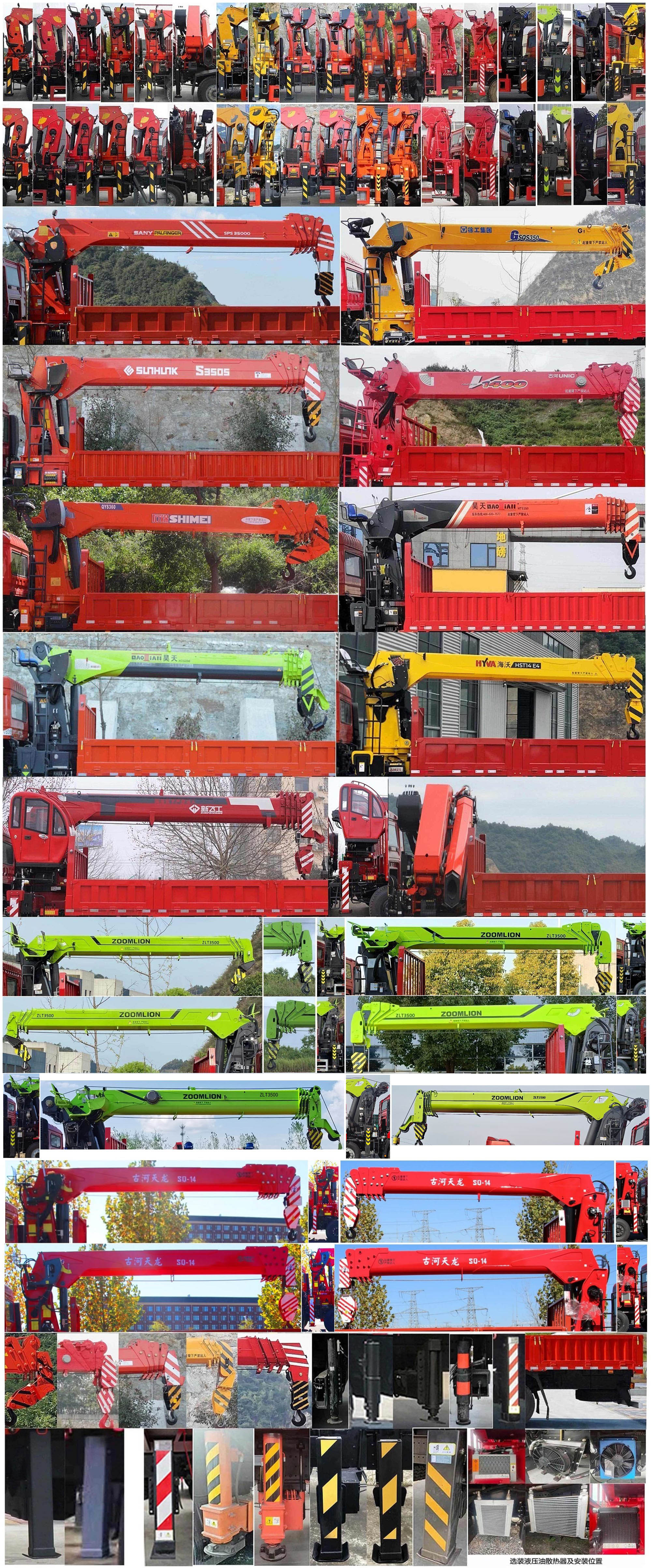 匯合牌HHH5310JSQLZ6隨車起重運輸車公告圖片