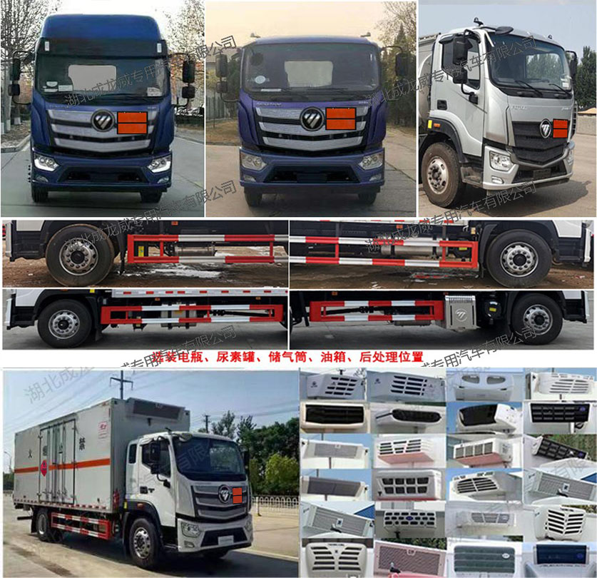 楚飛牌CLQ5180XRY6BJ易燃液體廂式運(yùn)輸車公告圖片