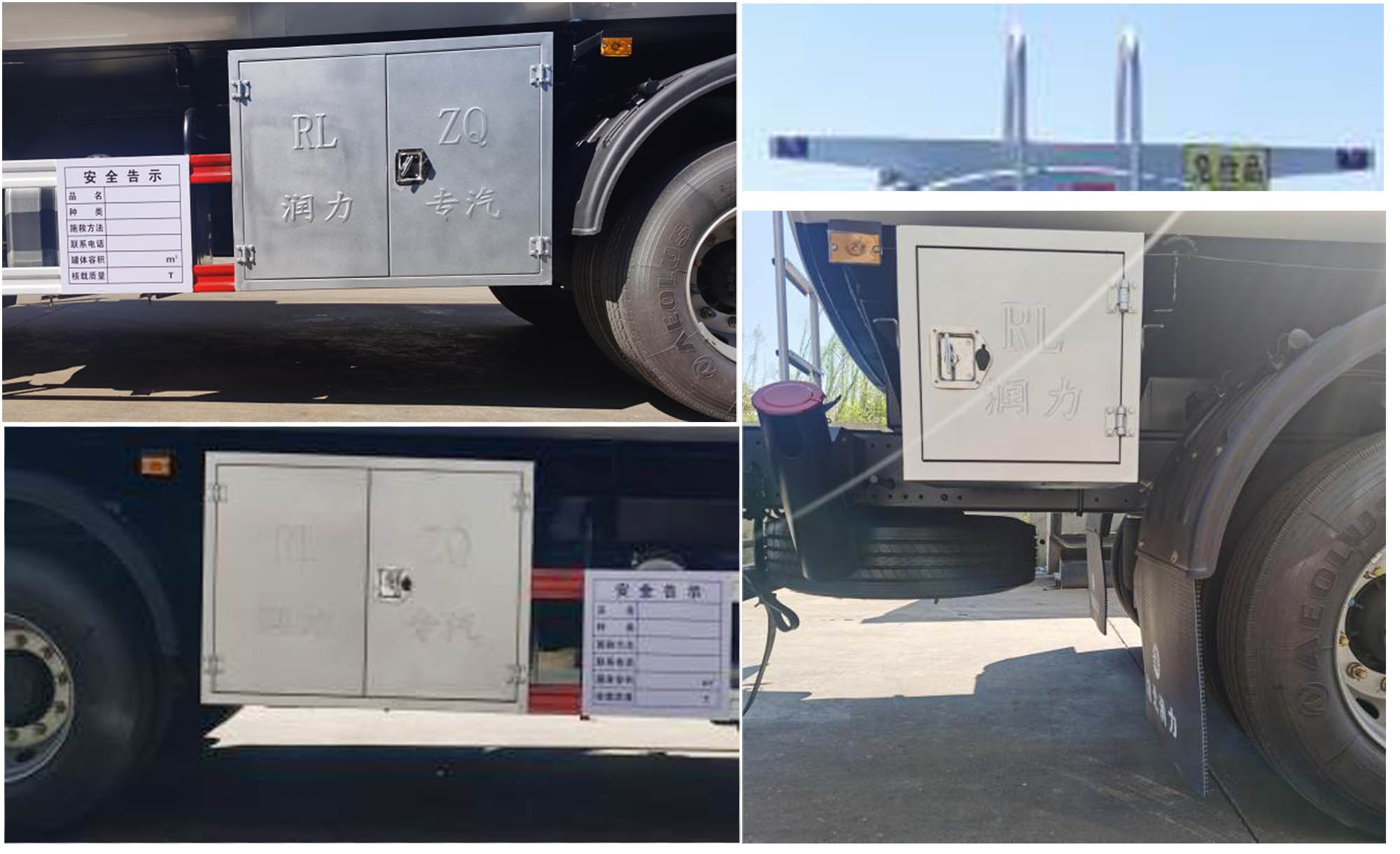 潤知星牌SCS5182GJYEQ6加油車公告圖片