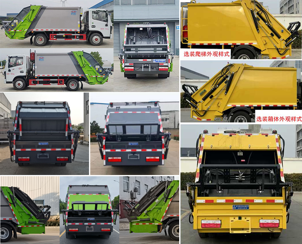 程力威牌CLW5070ZYSDP壓縮式垃圾車公告圖片