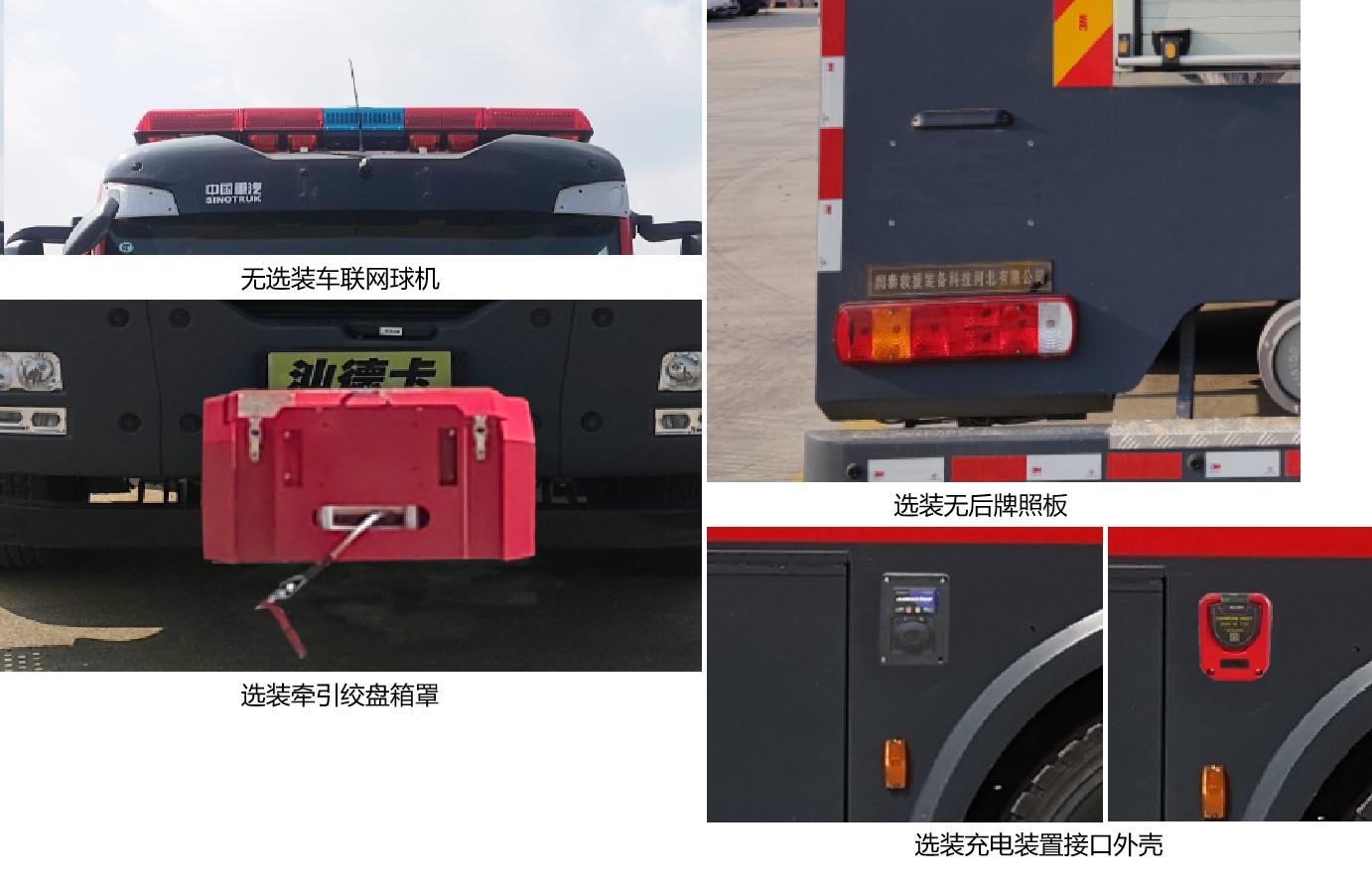 洗消消防車圖片