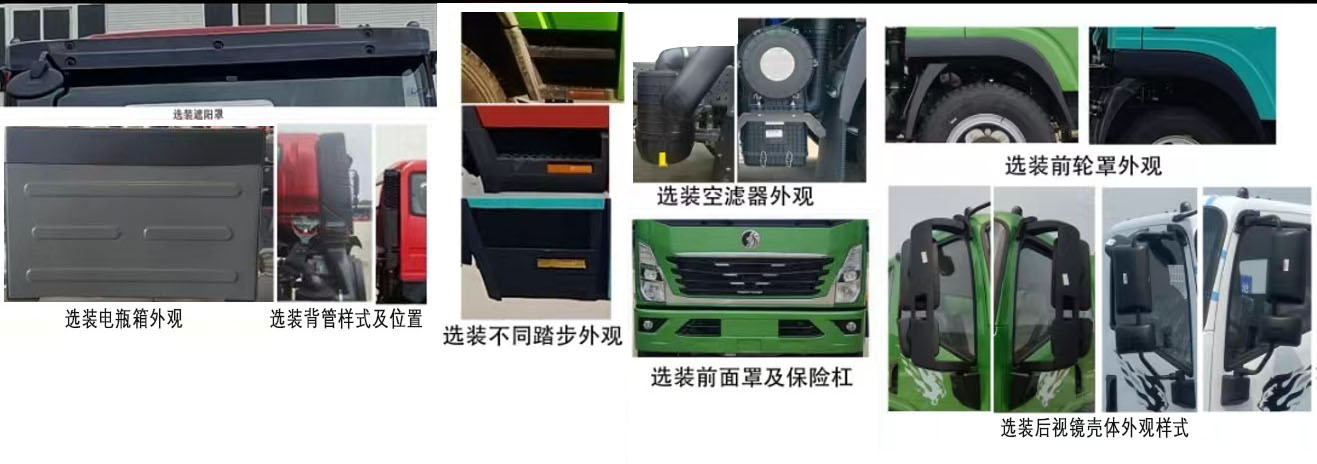 川汽建邦牌JBJ5240GJBG6混凝土攪拌運(yùn)輸車公告圖片