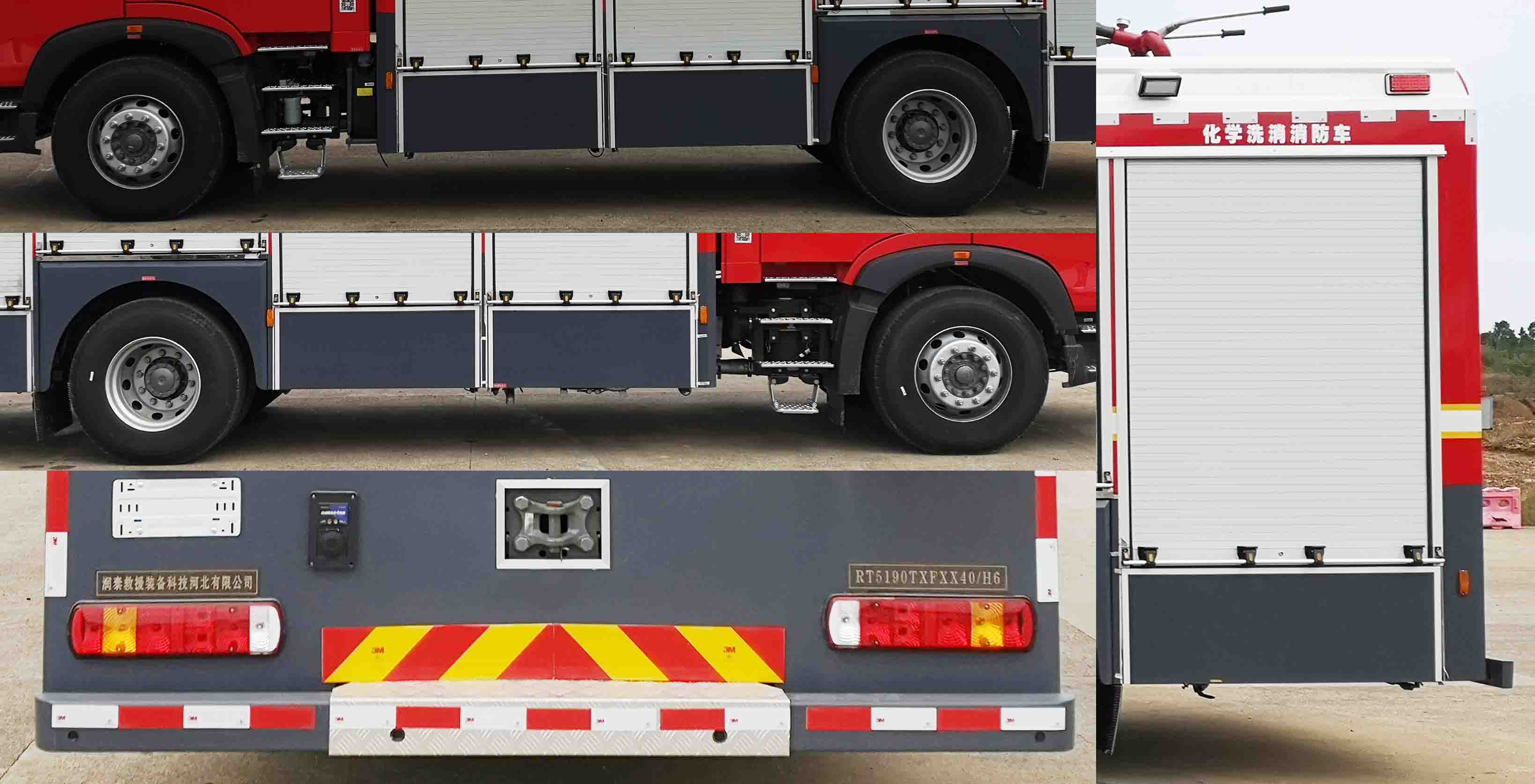 潤泰牌RT5190TXFXX40/H6洗消消防車公告圖片