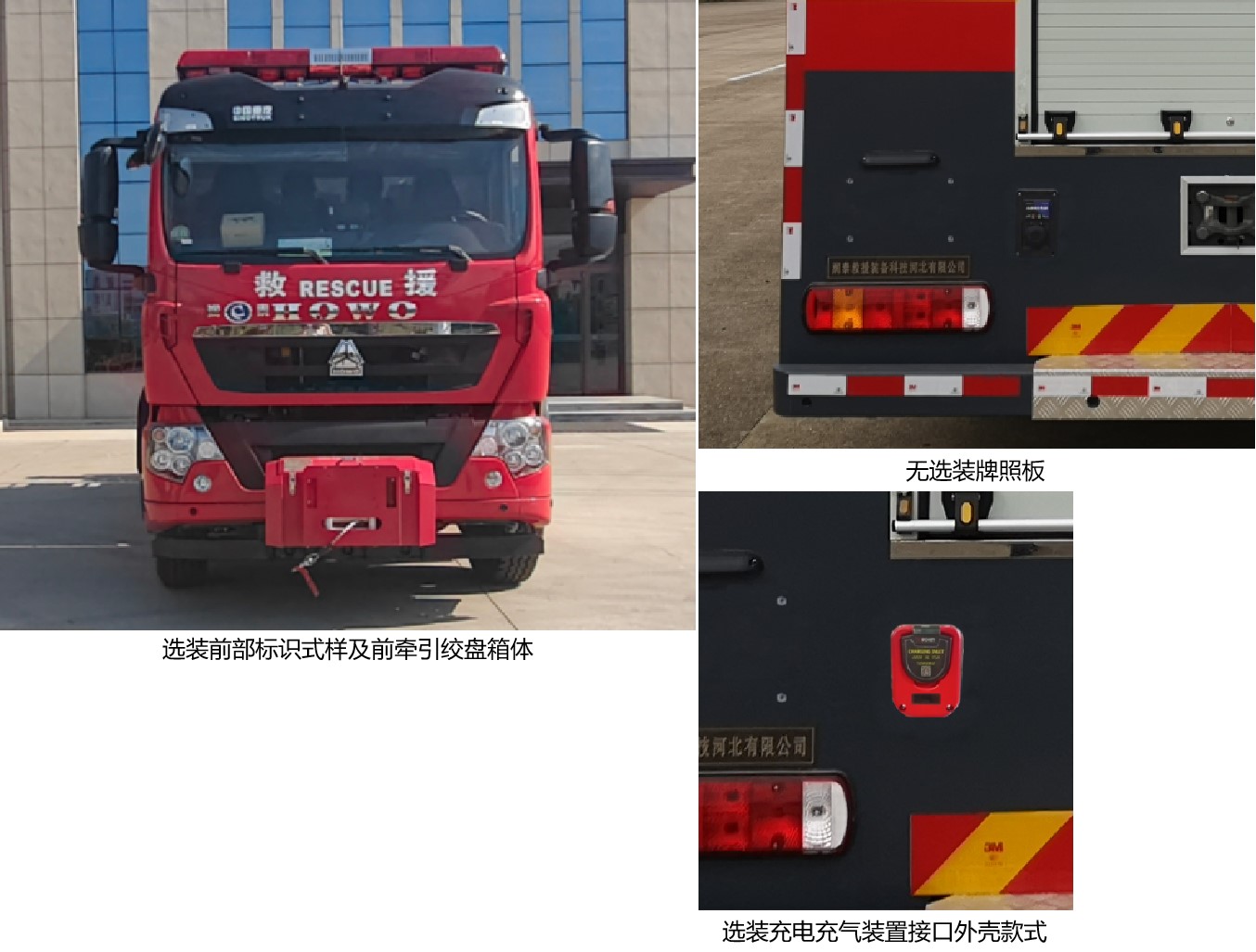 潤泰牌RT5190TXFXX40/H6洗消消防車公告圖片