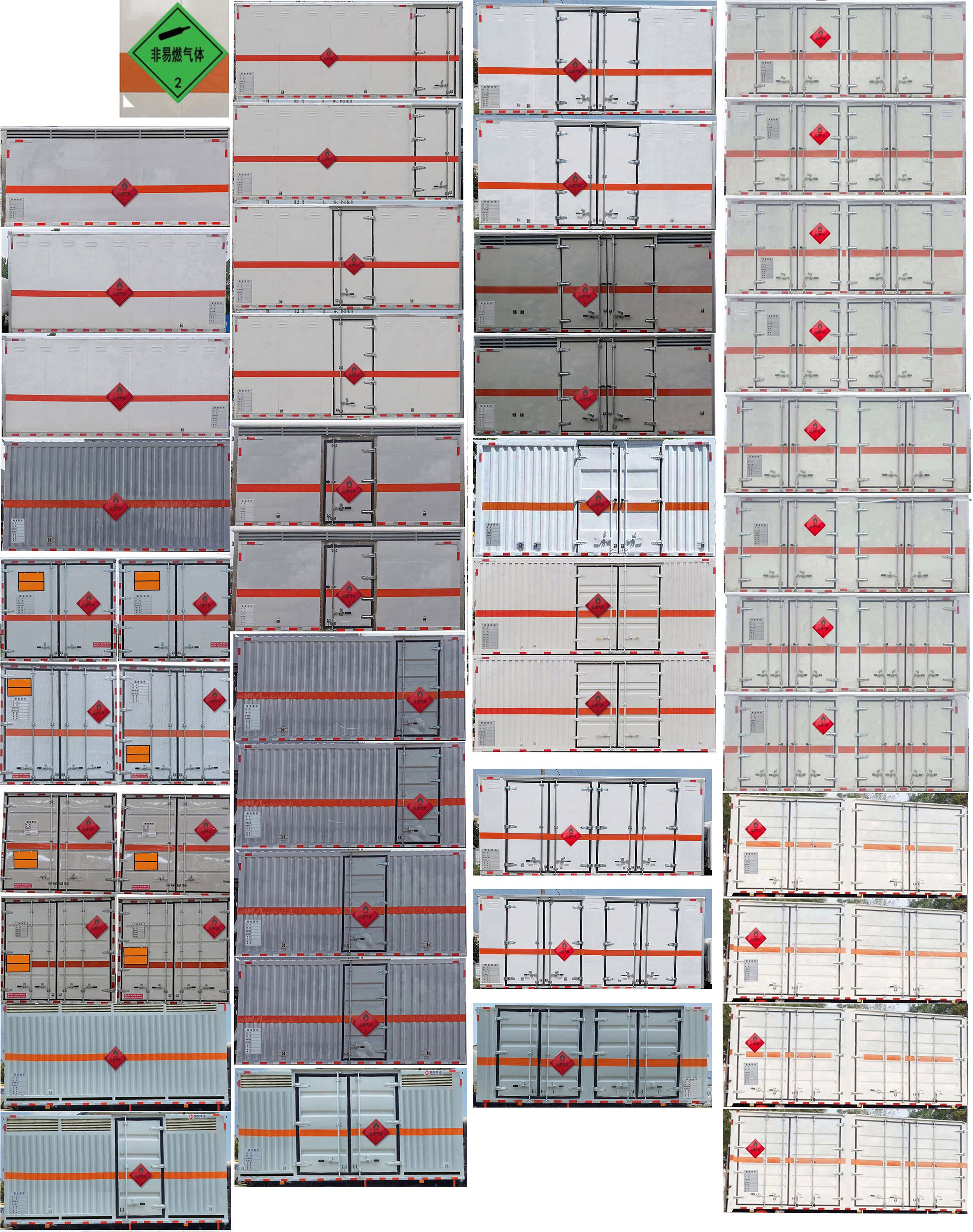 同銳通牌CAA5120XRQC6易燃氣體廂式運輸車公告圖片