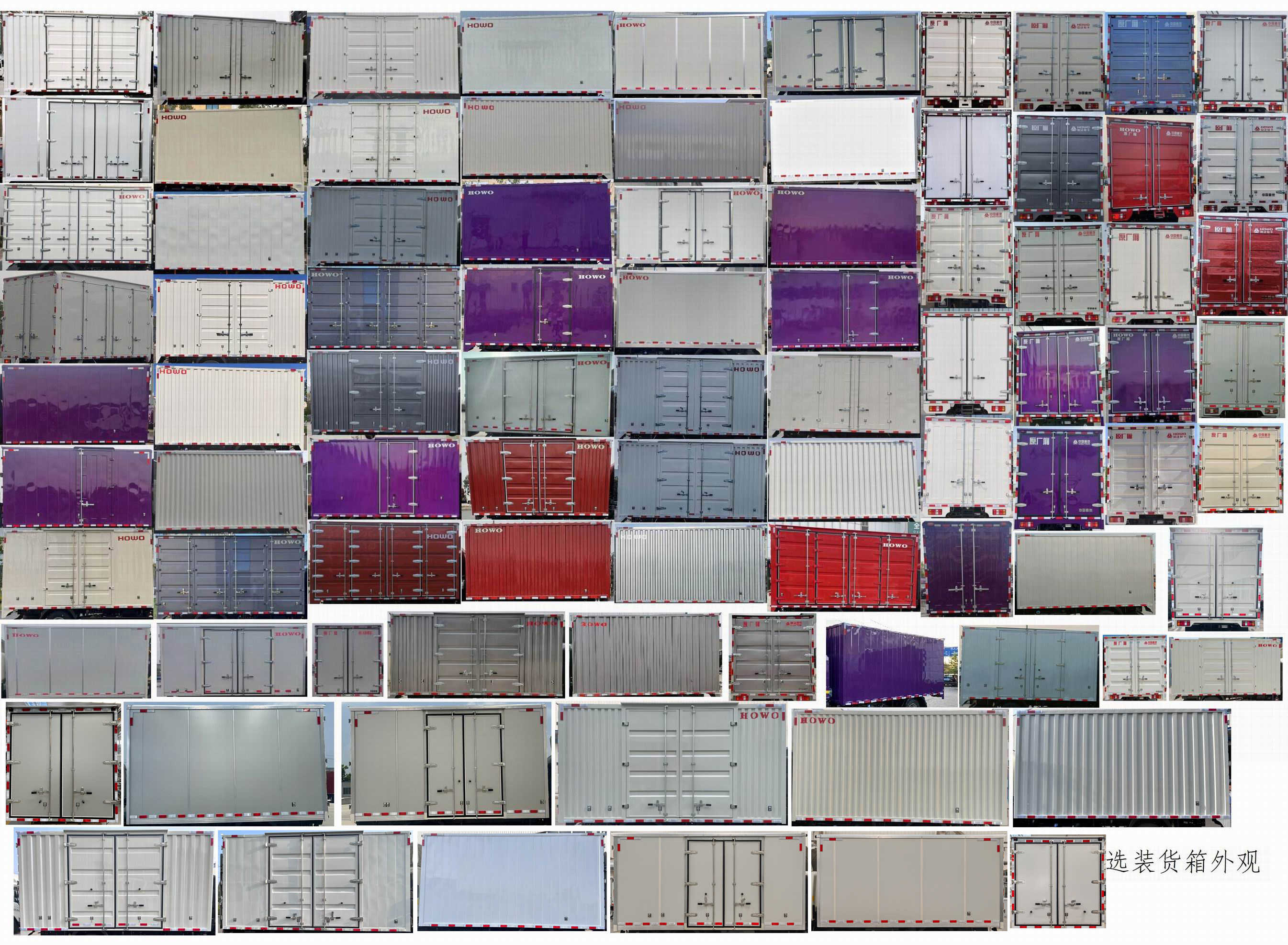 豪沃牌ZZ5047XXYC3314F145廂式運輸車公告圖片