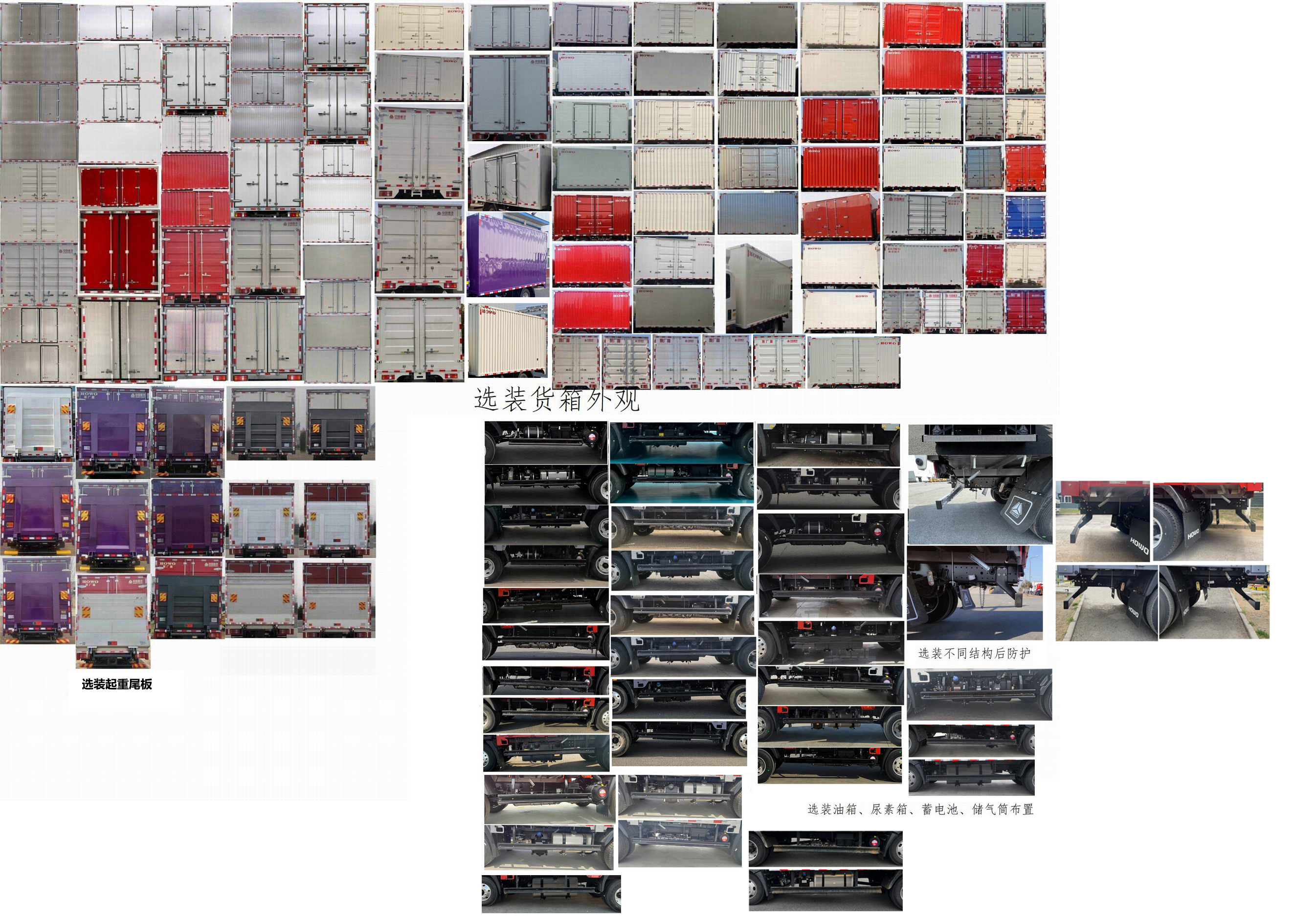 豪沃牌ZZ5047XXYC3314F145廂式運輸車公告圖片