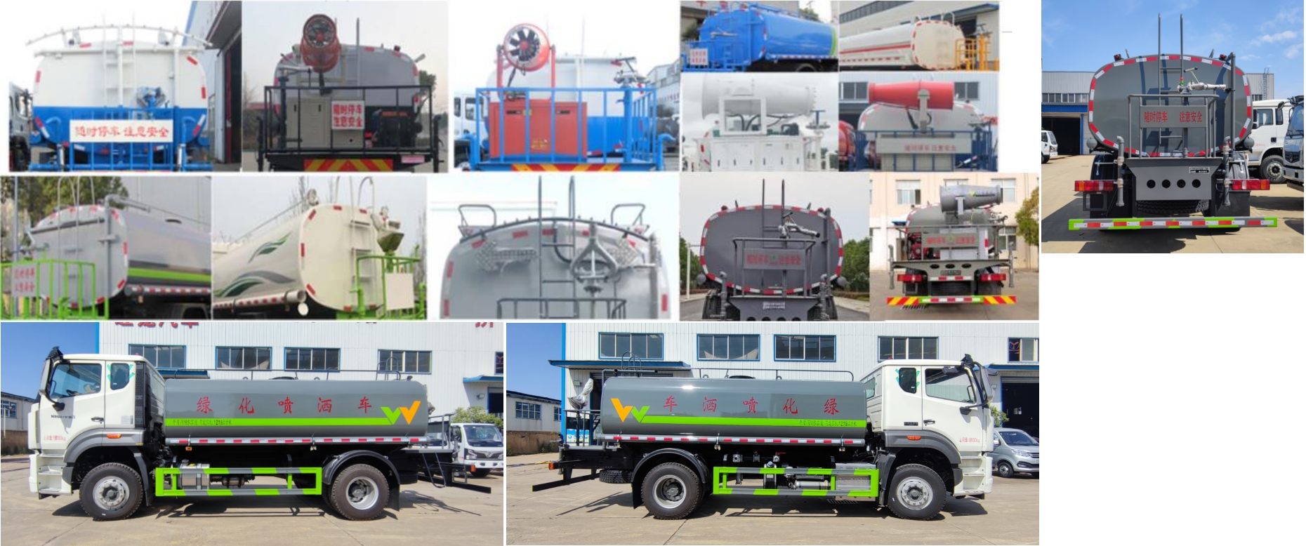 旺龍威牌WLW5187GPSZZ綠化噴灑車公告圖片