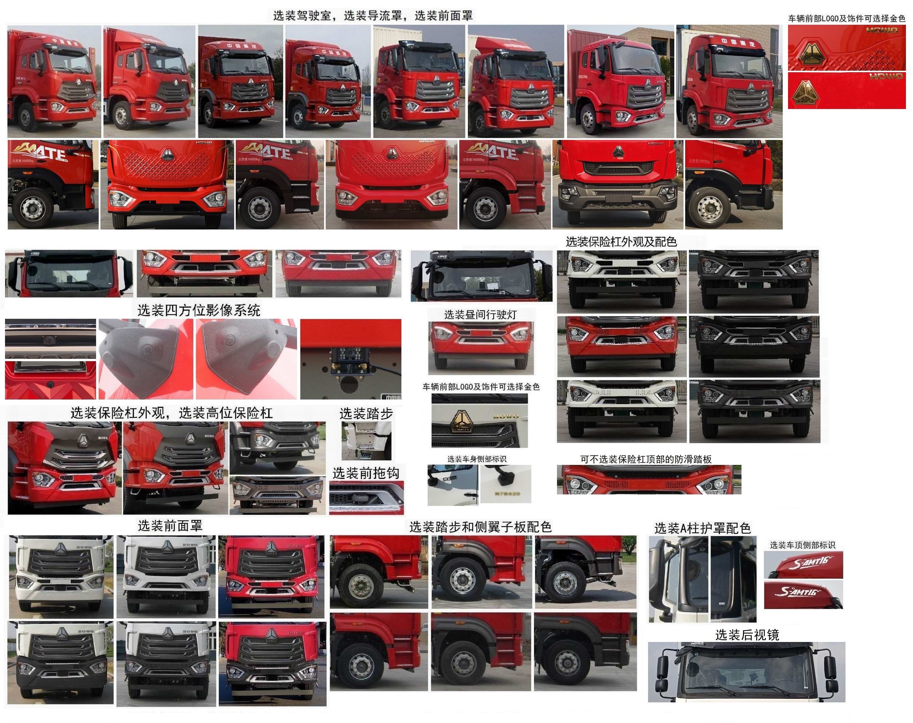 旺龍威牌WLW5187GPSZZ綠化噴灑車公告圖片