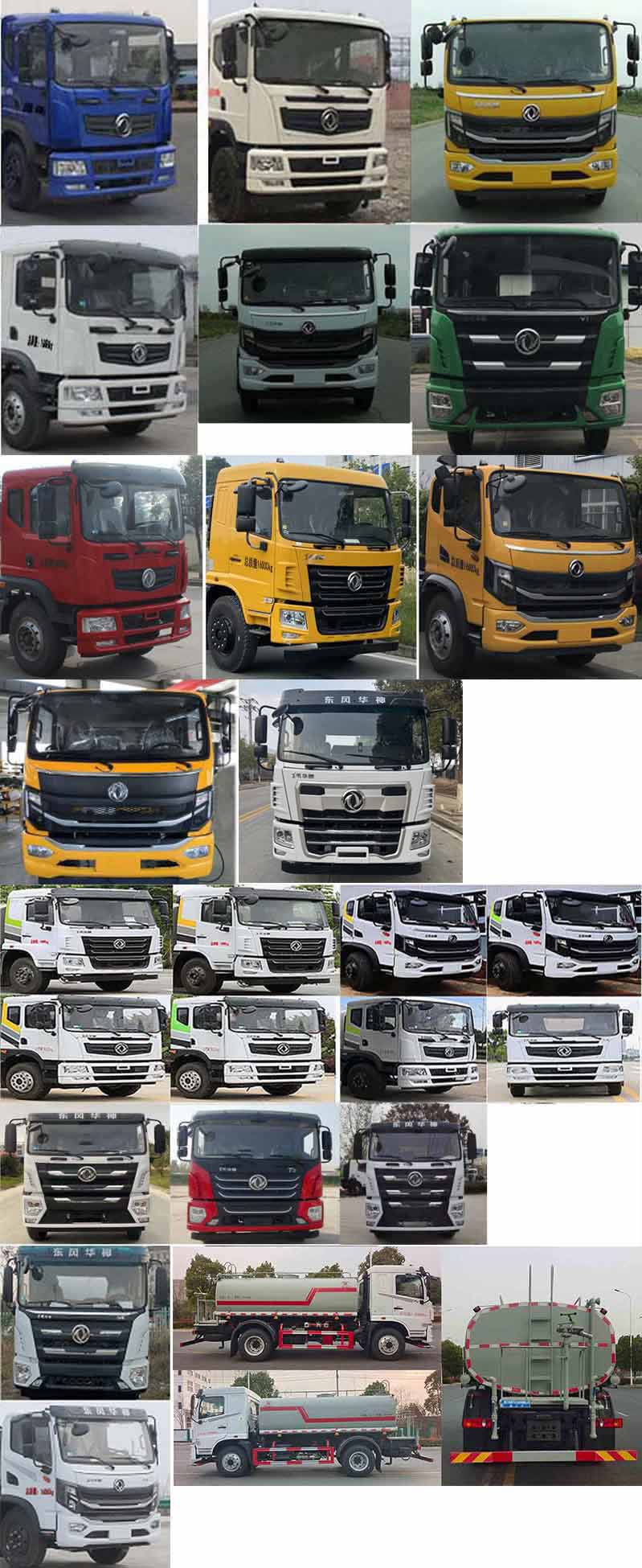 瑞力星牌RLQ5160GSSE6灑水車公告圖片