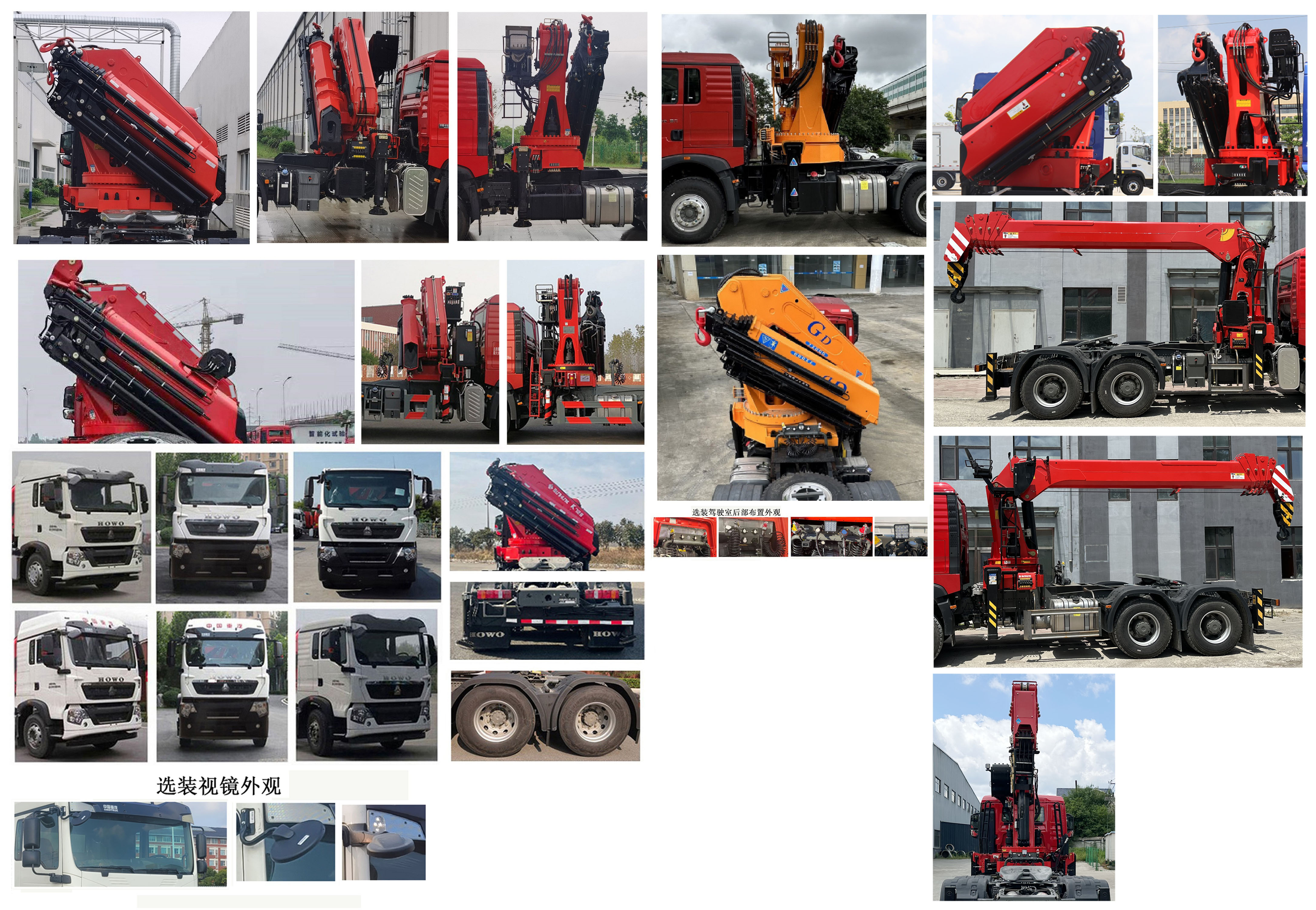 豪沃牌ZZ5257JQQV404GF1隨車式起重牽引運(yùn)輸車公告圖片