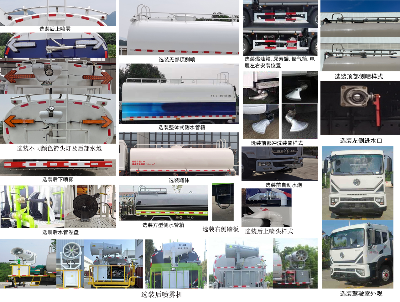 中汽牌ZQZ5187GSSDB6灑水車公告圖片