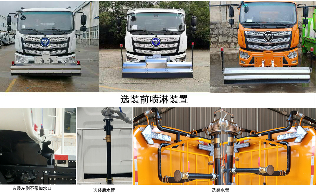 福田牌BJ5184GQXEV-H2純電動(dòng)清洗車(chē)公告圖片