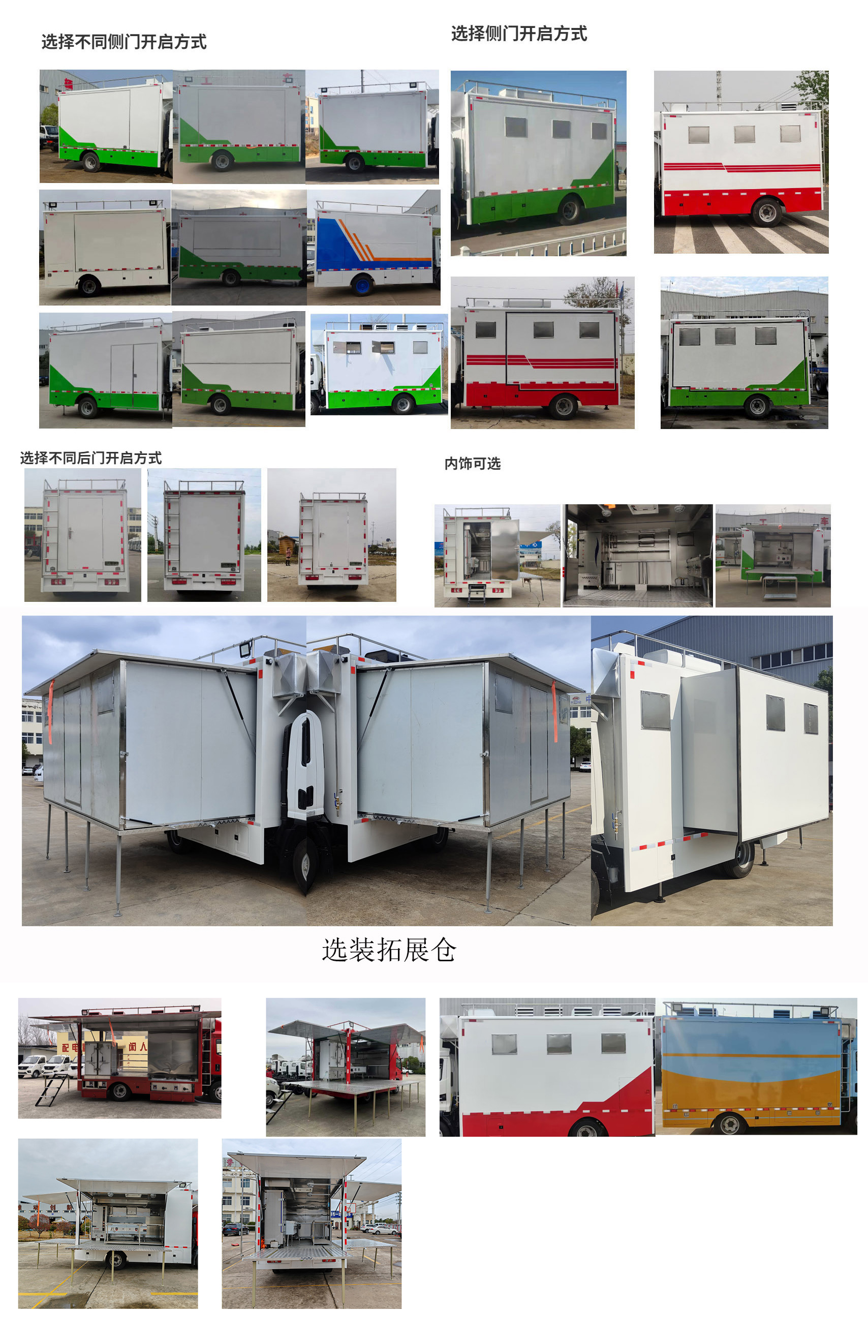 億多星牌WWW5040XCCCA6餐車公告圖片