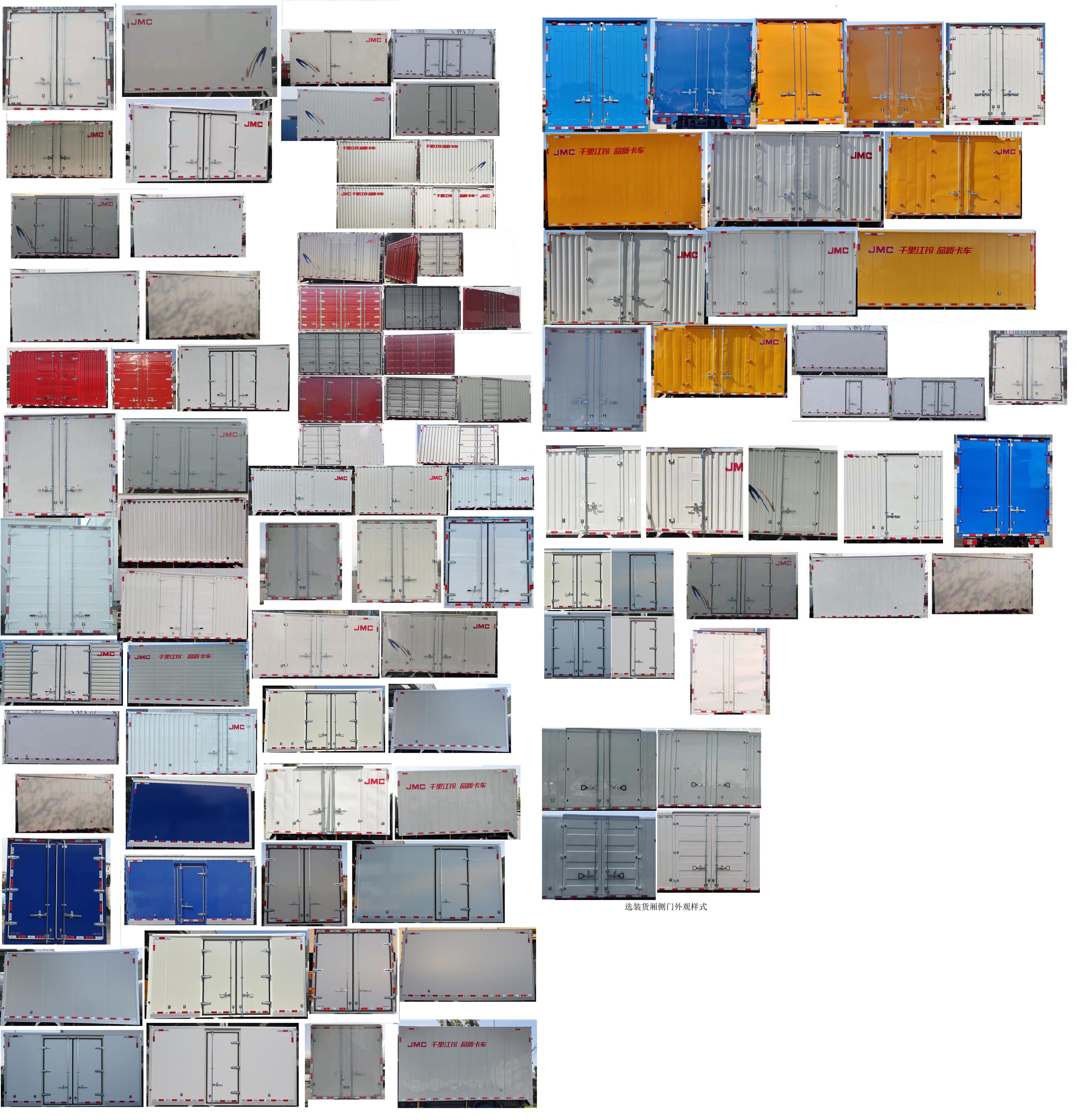 江鈴牌JX5049XXYTGA26廂式運輸車公告圖片