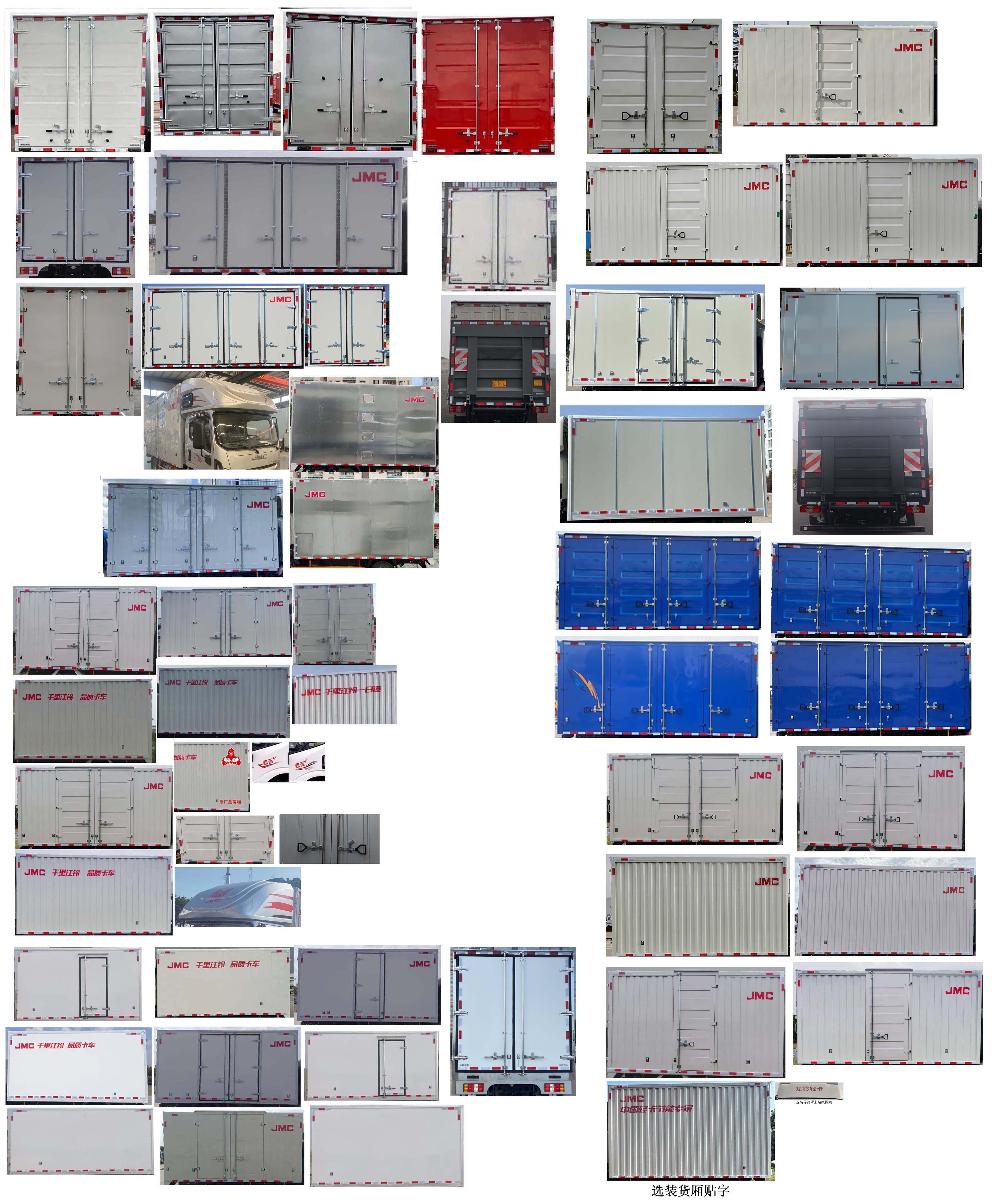 江鈴牌JX5049XXYTGA26廂式運輸車公告圖片