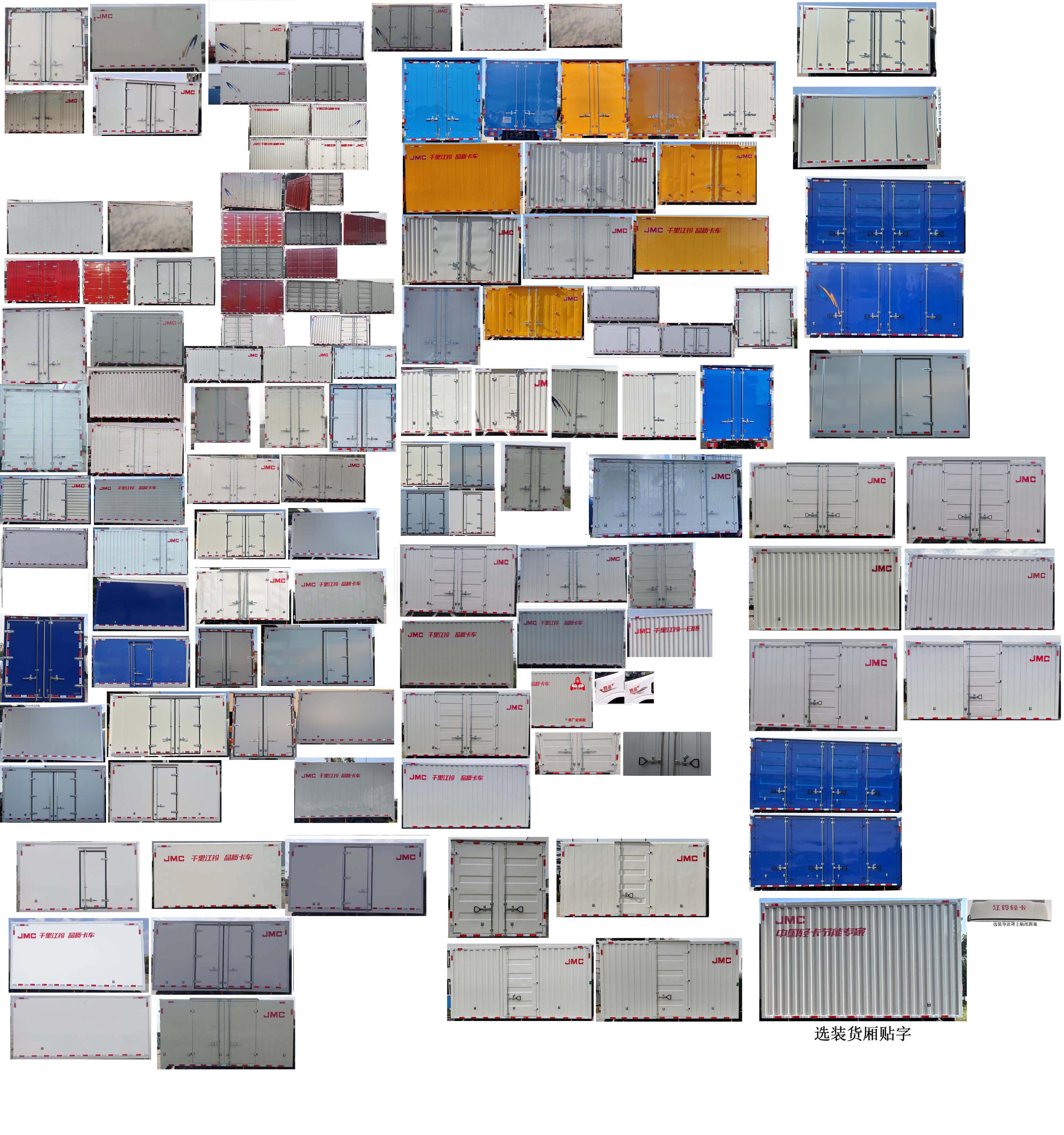 江鈴牌JX5094XXYTGH26廂式運(yùn)輸車公告圖片