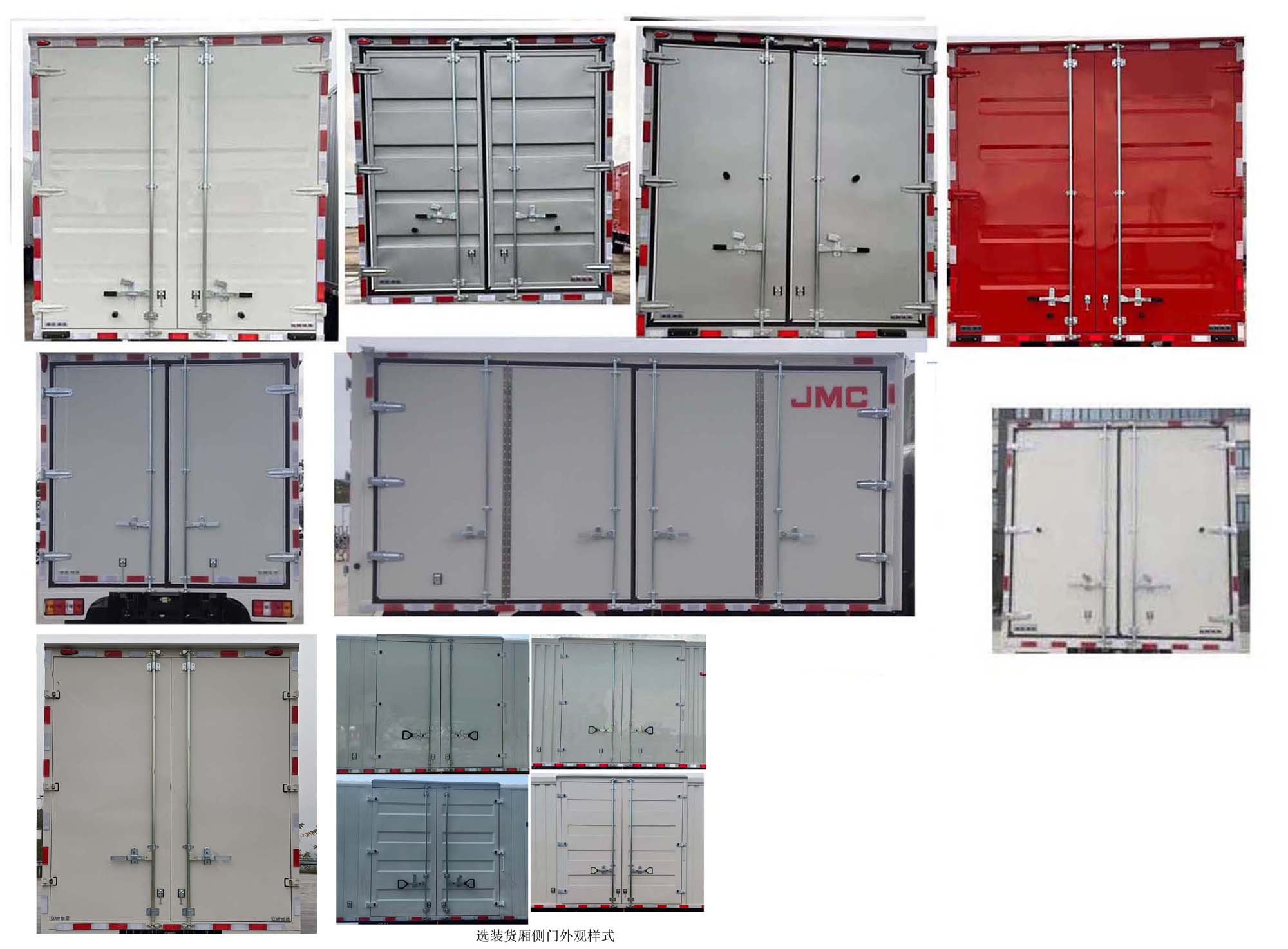 江鈴牌JX5094XXYTGH26廂式運(yùn)輸車公告圖片