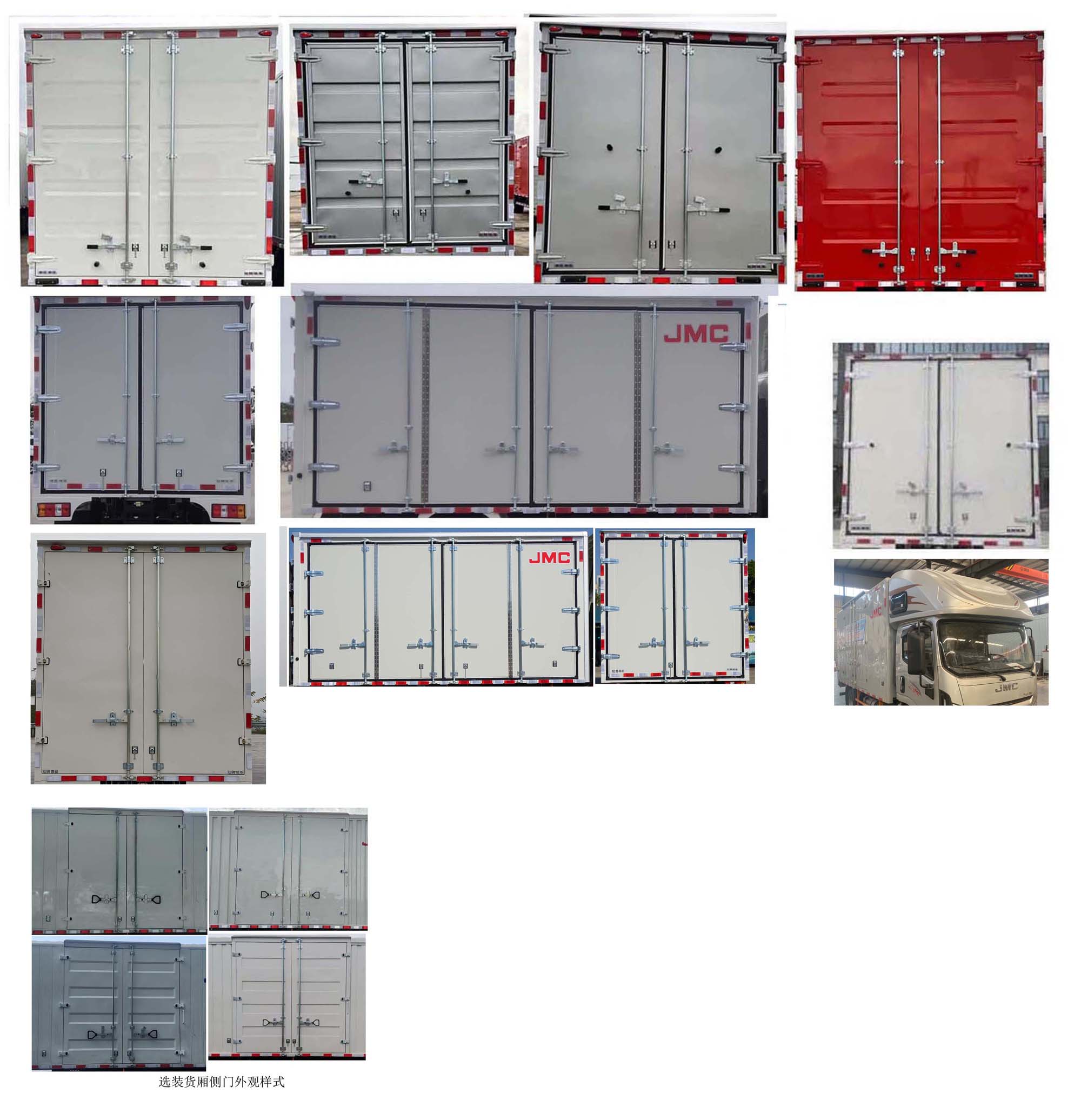 江鈴牌JX5079XXYTGH26廂式運輸車公告圖片