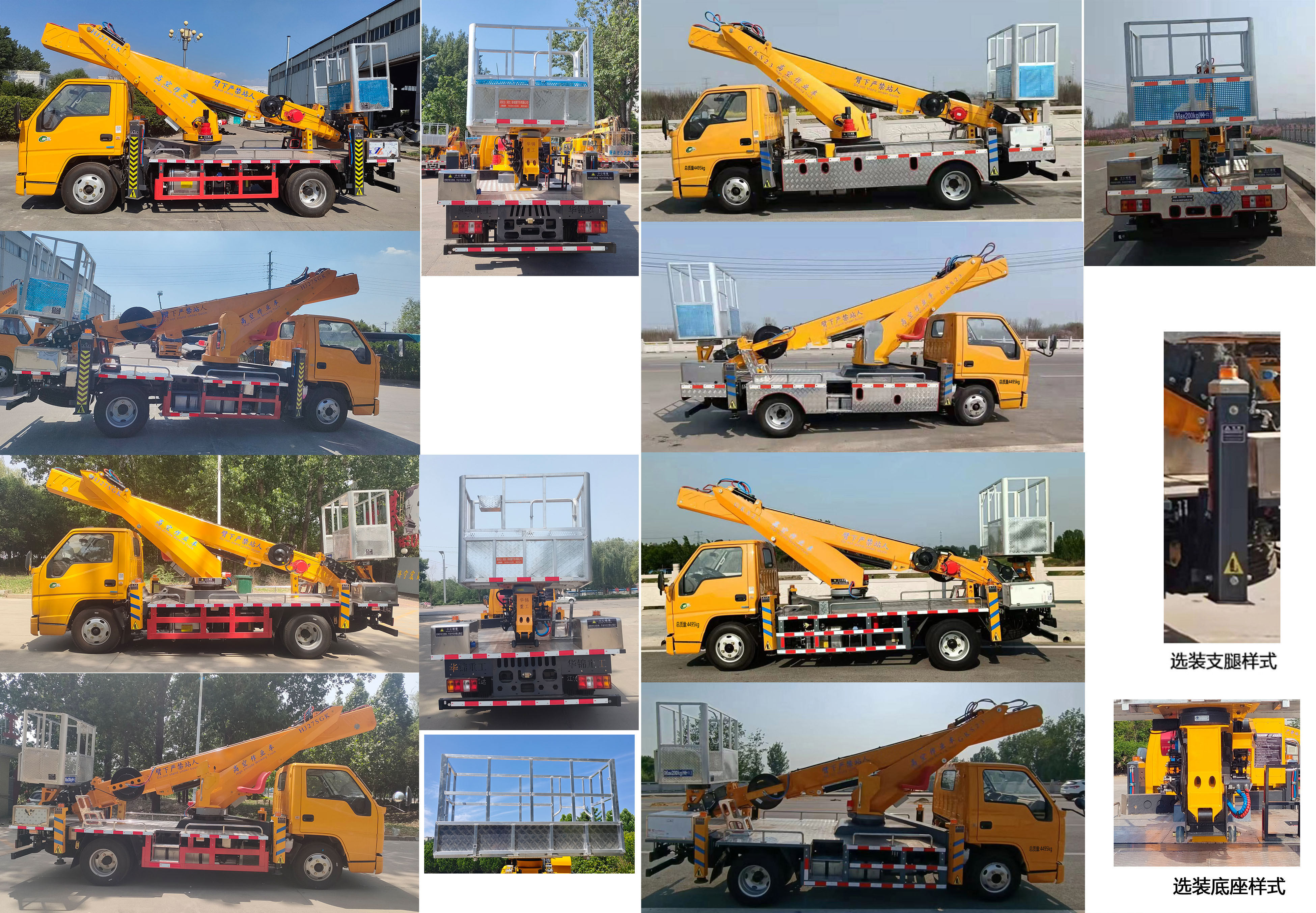 邁德盛牌YAD5042JGKJX6高空作業(yè)車(chē)公告圖片