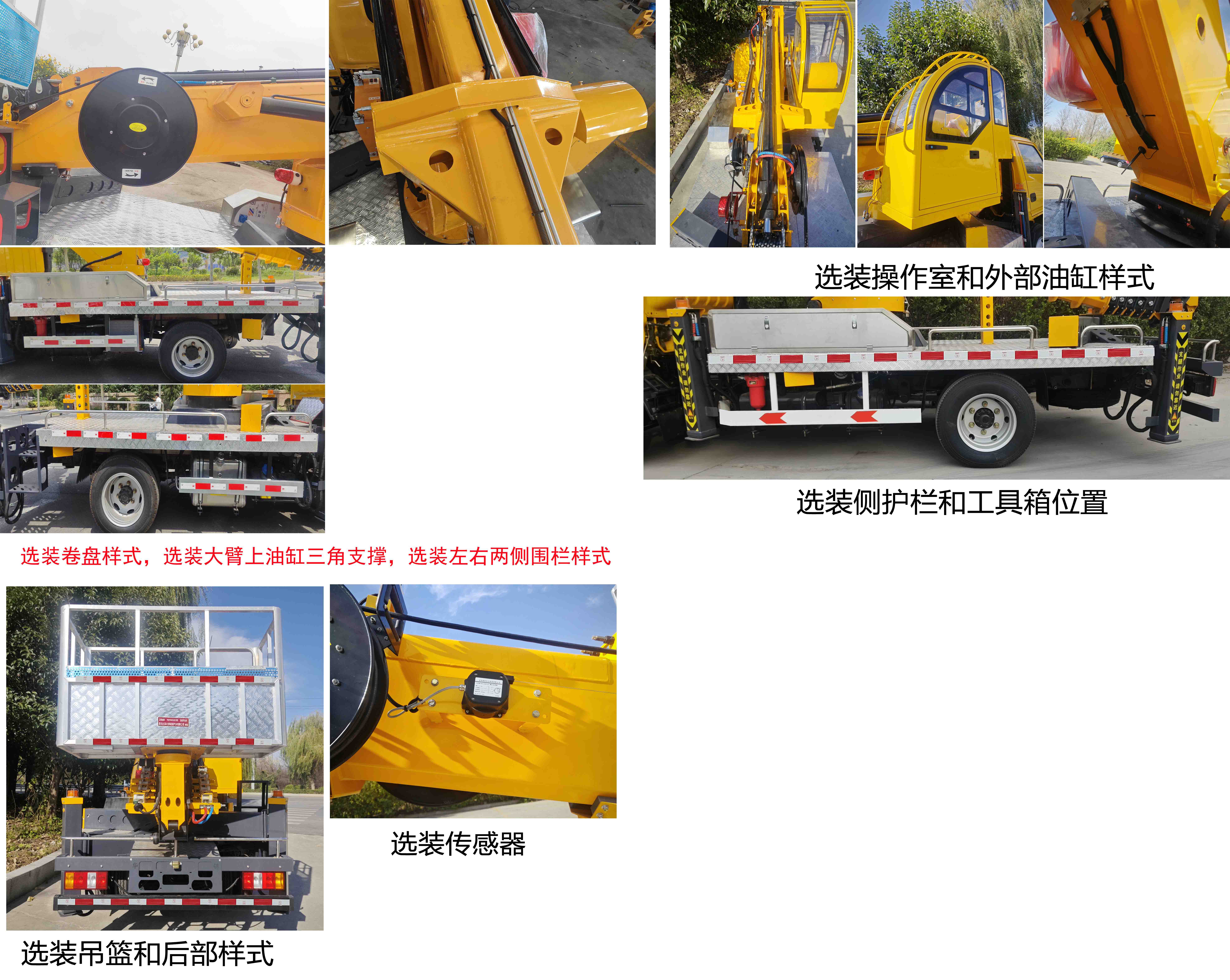 邁德盛牌YAD5042JGKJX6高空作業(yè)車(chē)公告圖片