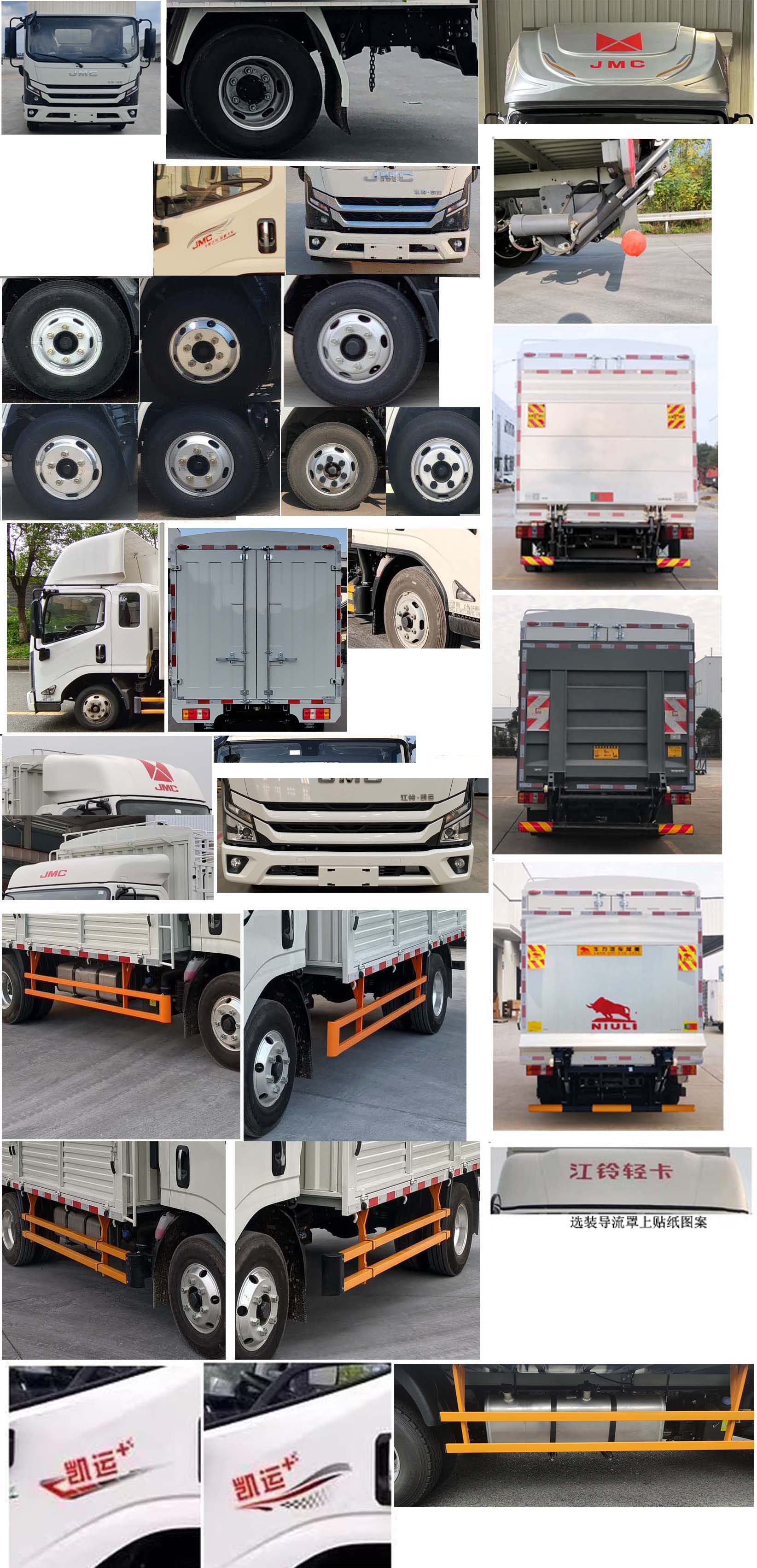 江鈴牌JX5049CCYTGA26倉(cāng)柵式運(yùn)輸車公告圖片