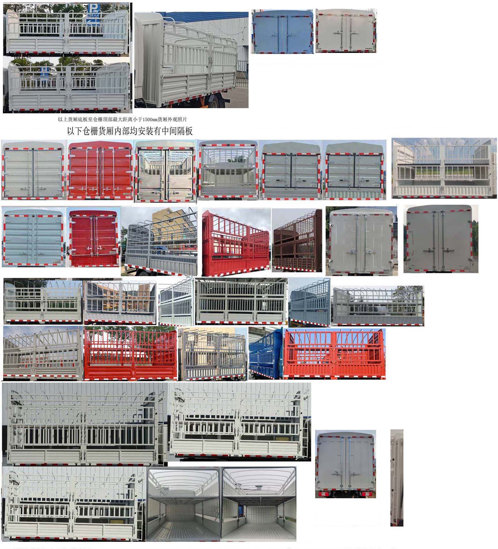 江鈴牌JX5049CCYTGA26倉(cāng)柵式運(yùn)輸車公告圖片