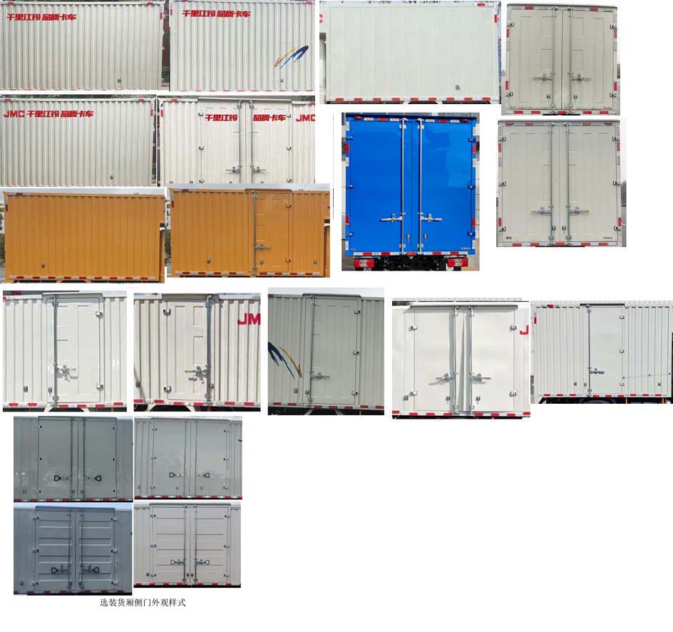 江鈴牌JX5040XXYTSGA26廂式運輸車公告圖片