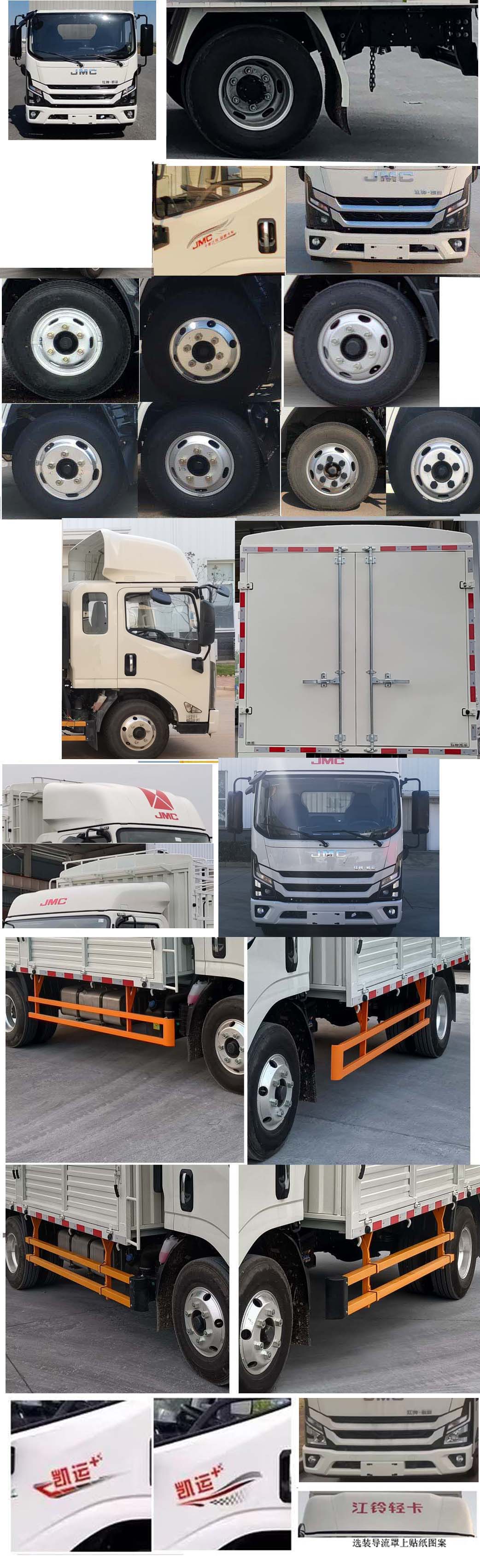 江鈴牌JX5074CCYTGH26倉(cāng)柵式運(yùn)輸車公告圖片