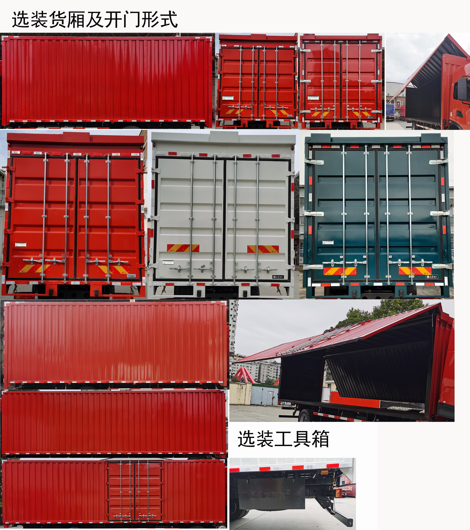 東風牌EQ5186XYKL6D21翼開啟廂式車公告圖片