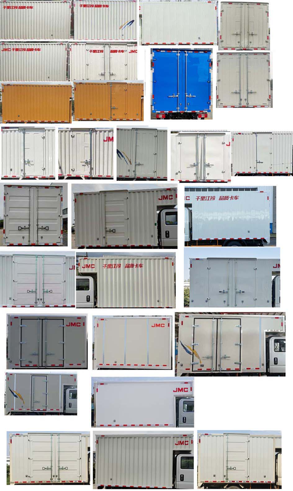 江鈴牌JX5074XXYTSGH26廂式運(yùn)輸車公告圖片