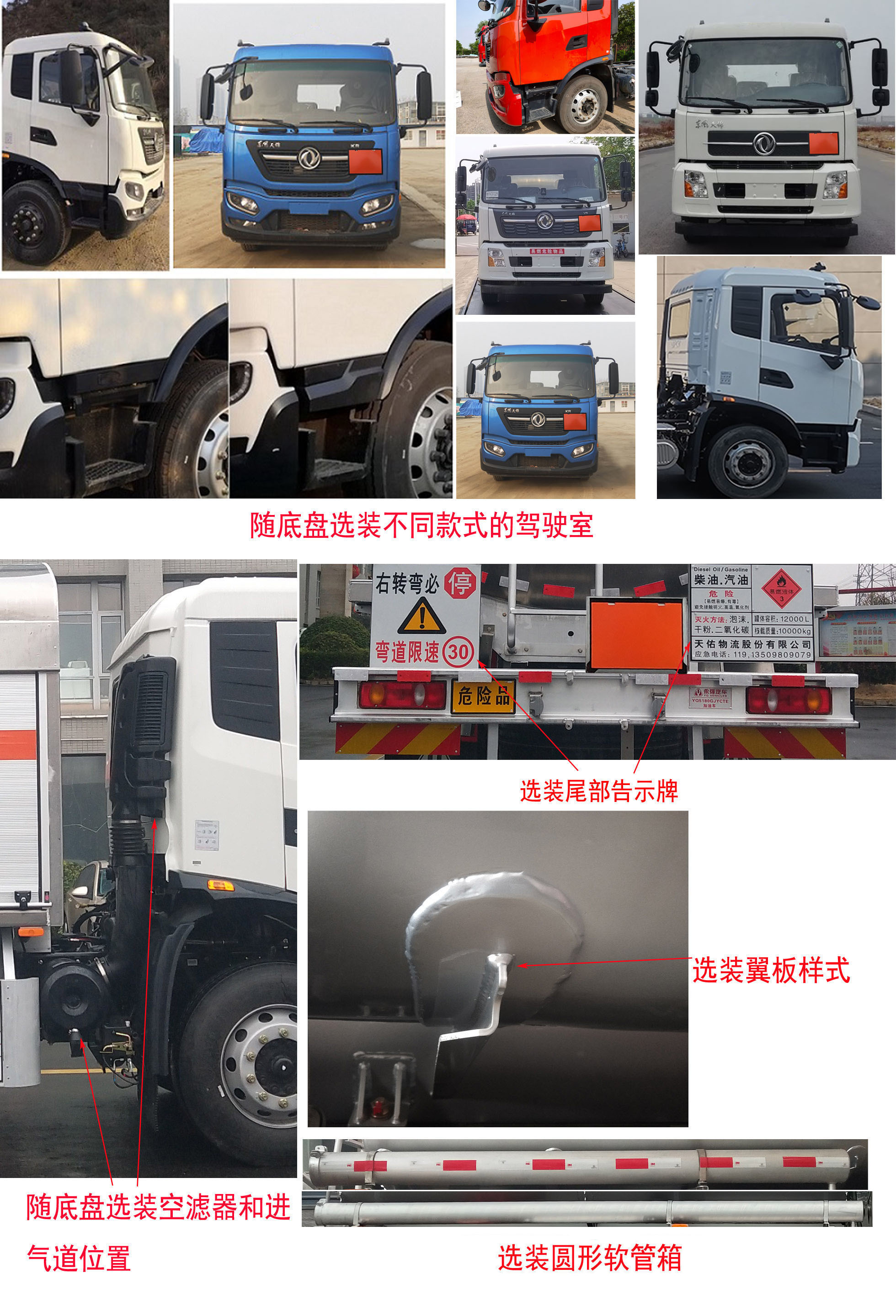 永強(qiáng)牌YQ5180GJYCTE加油車公告圖片